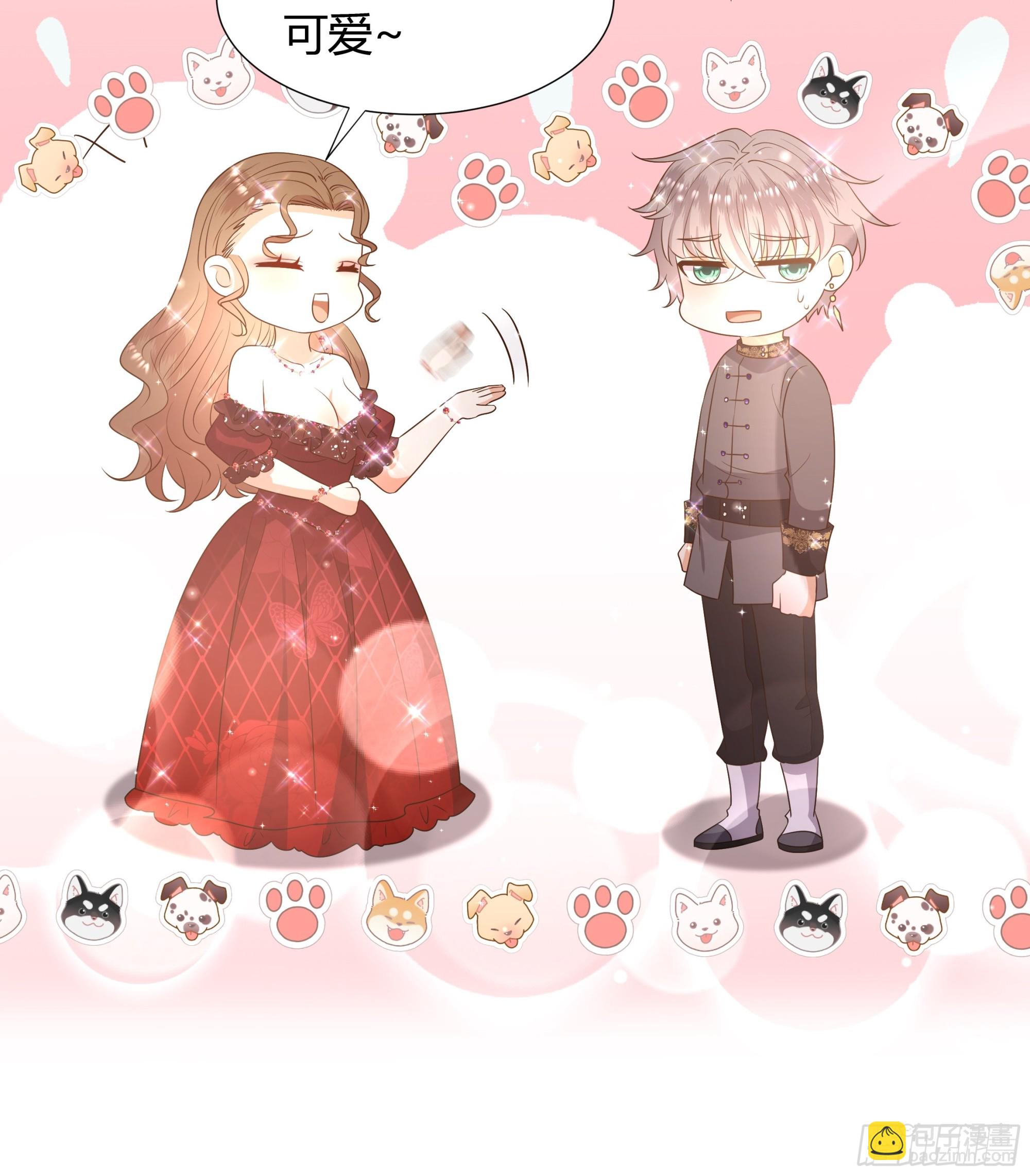 仇敵之子總是撩我怎麼辦？ - 37 只想和你分享 - 7