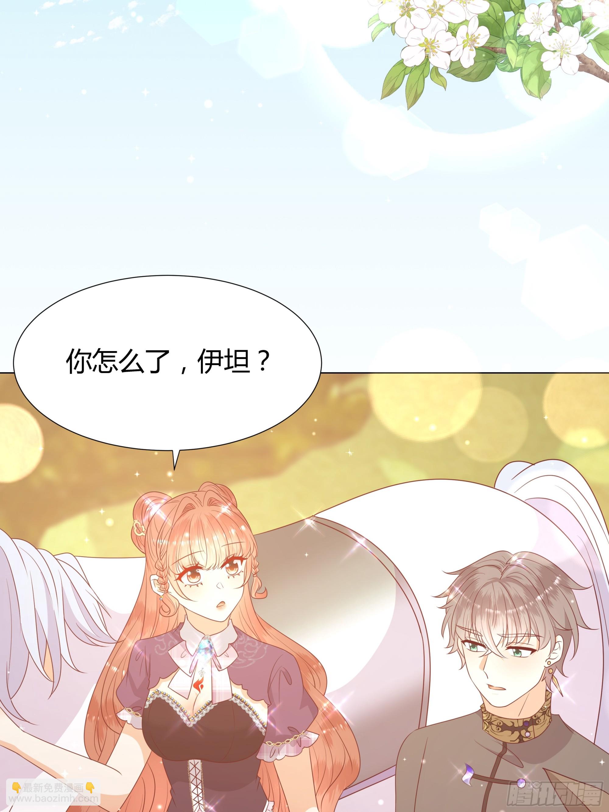 仇敵之子總是撩我怎麼辦？ - 37 只想和你分享 - 1