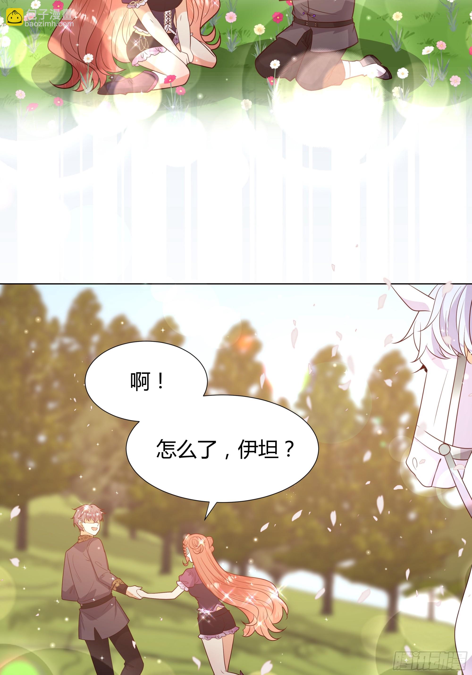 仇敵之子總是撩我怎麼辦？ - 37 只想和你分享 - 6