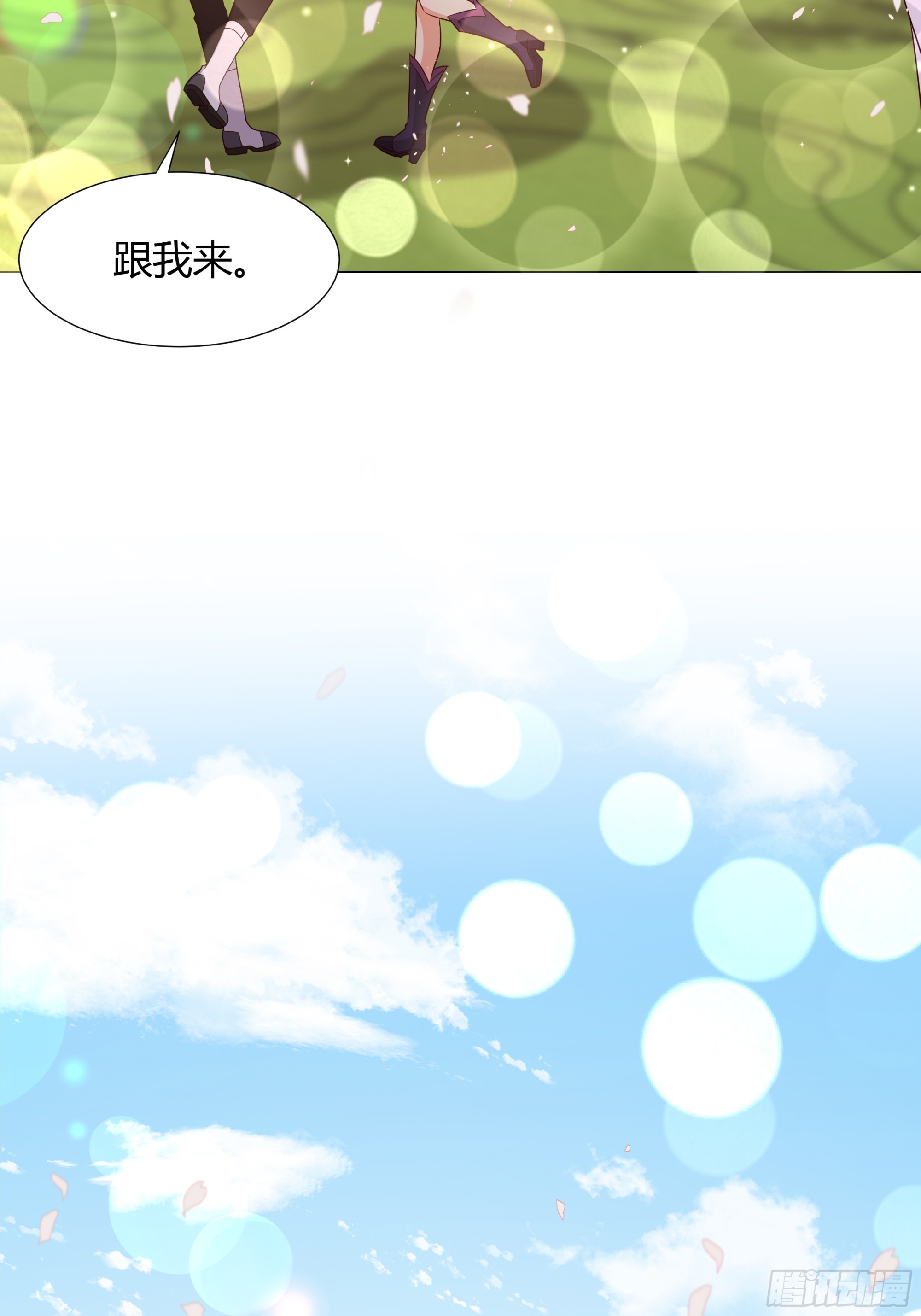 仇敵之子總是撩我怎麼辦？ - 37 只想和你分享 - 7