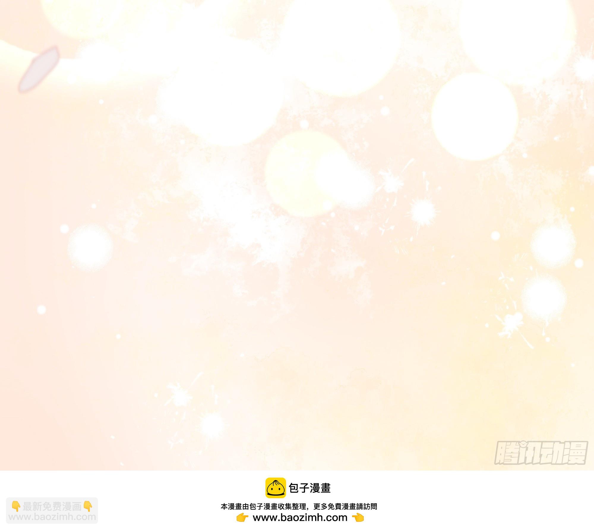 仇敵之子總是撩我怎麼辦？ - 37 只想和你分享 - 5