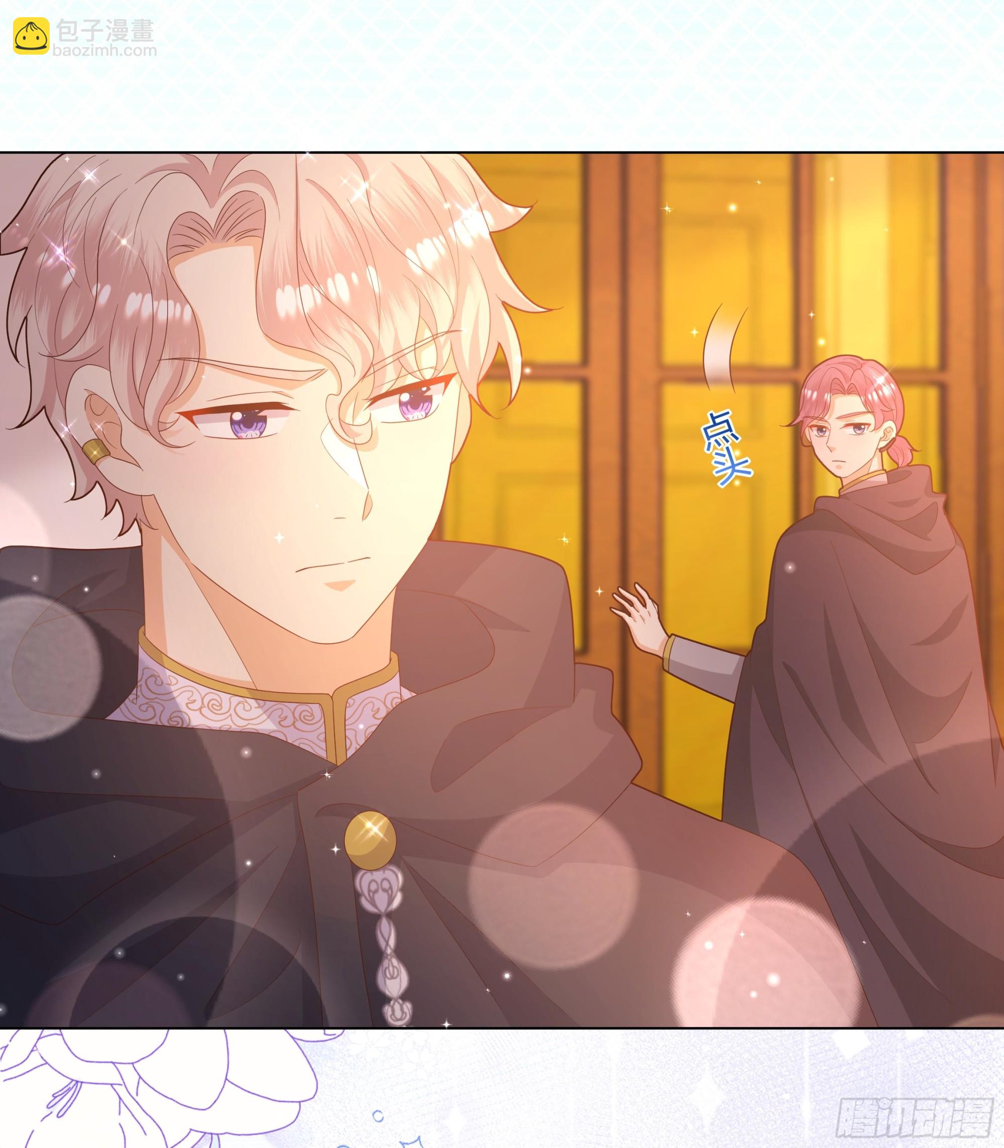 仇敵之子總是撩我怎麼辦？ - 39 婚禮 - 3