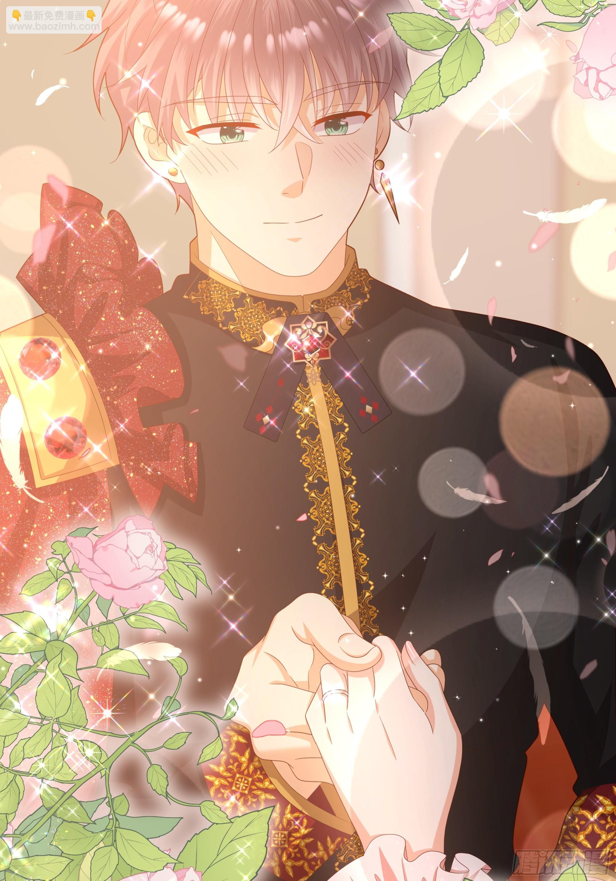 仇敵之子總是撩我怎麼辦？ - 39 婚禮 - 6