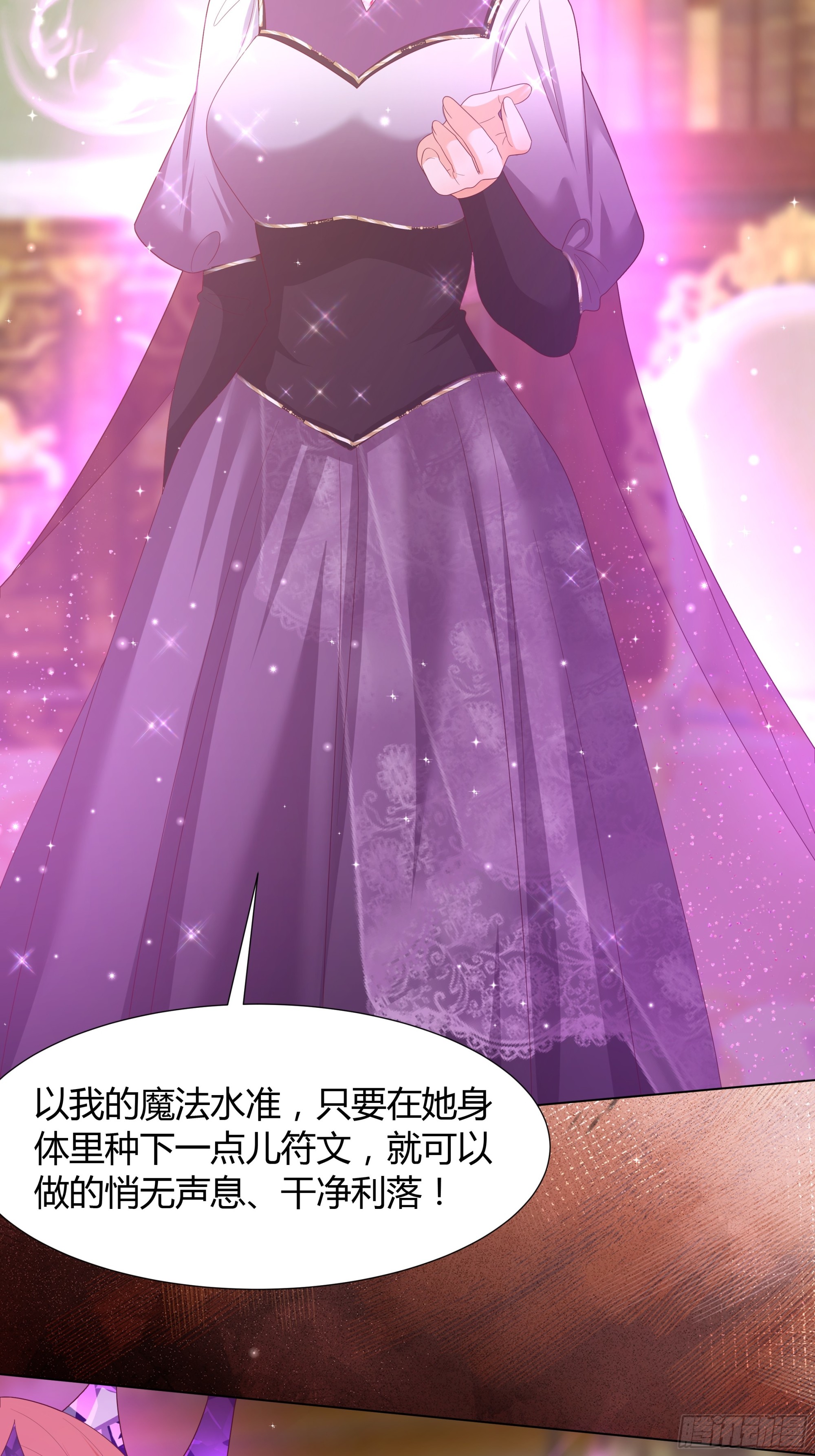 仇敵之子總是撩我怎麼辦？ - 41 澤尼思蘭的主人 - 5