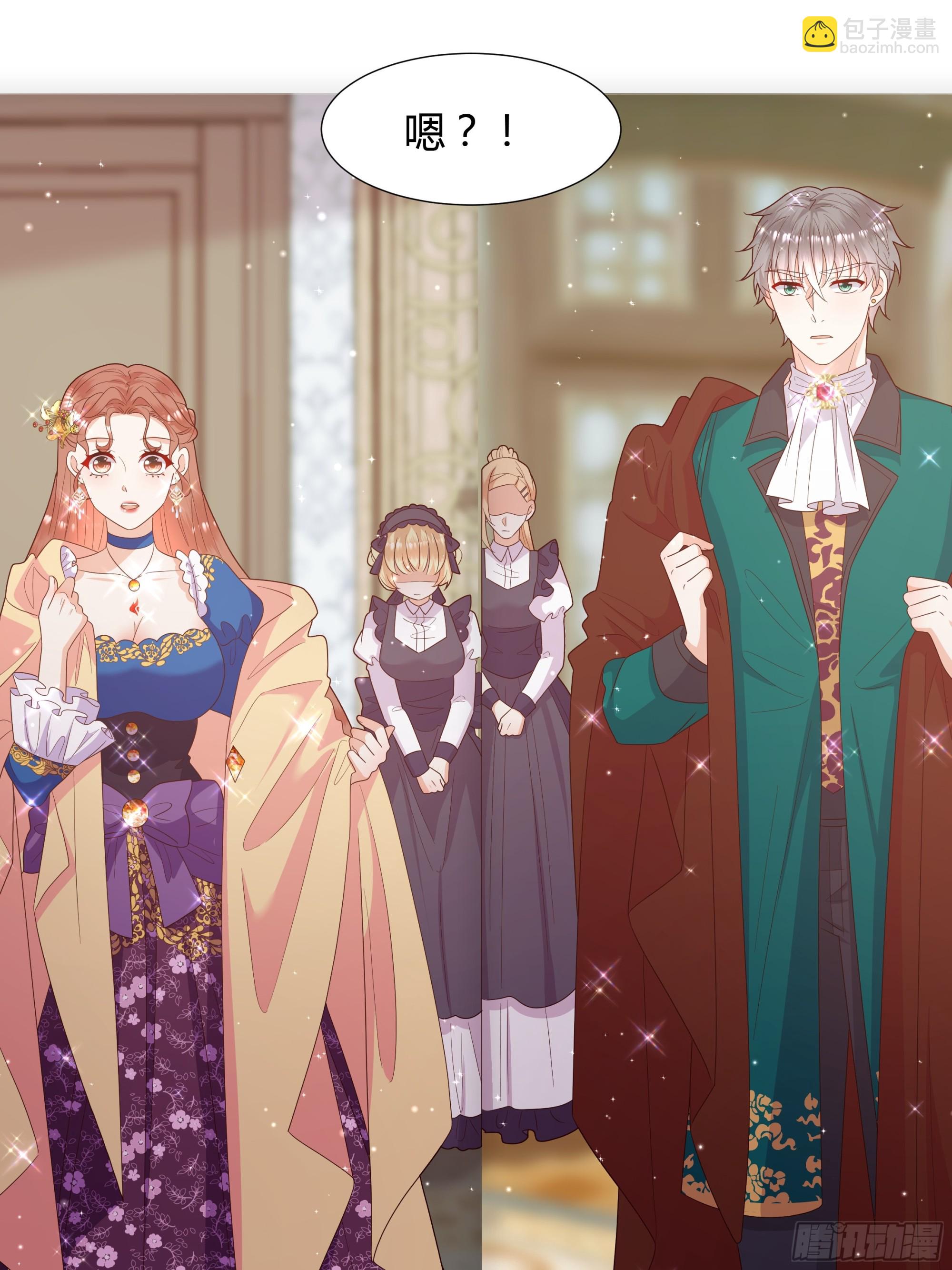 仇敵之子總是撩我怎麼辦？ - 41 澤尼思蘭的主人 - 4