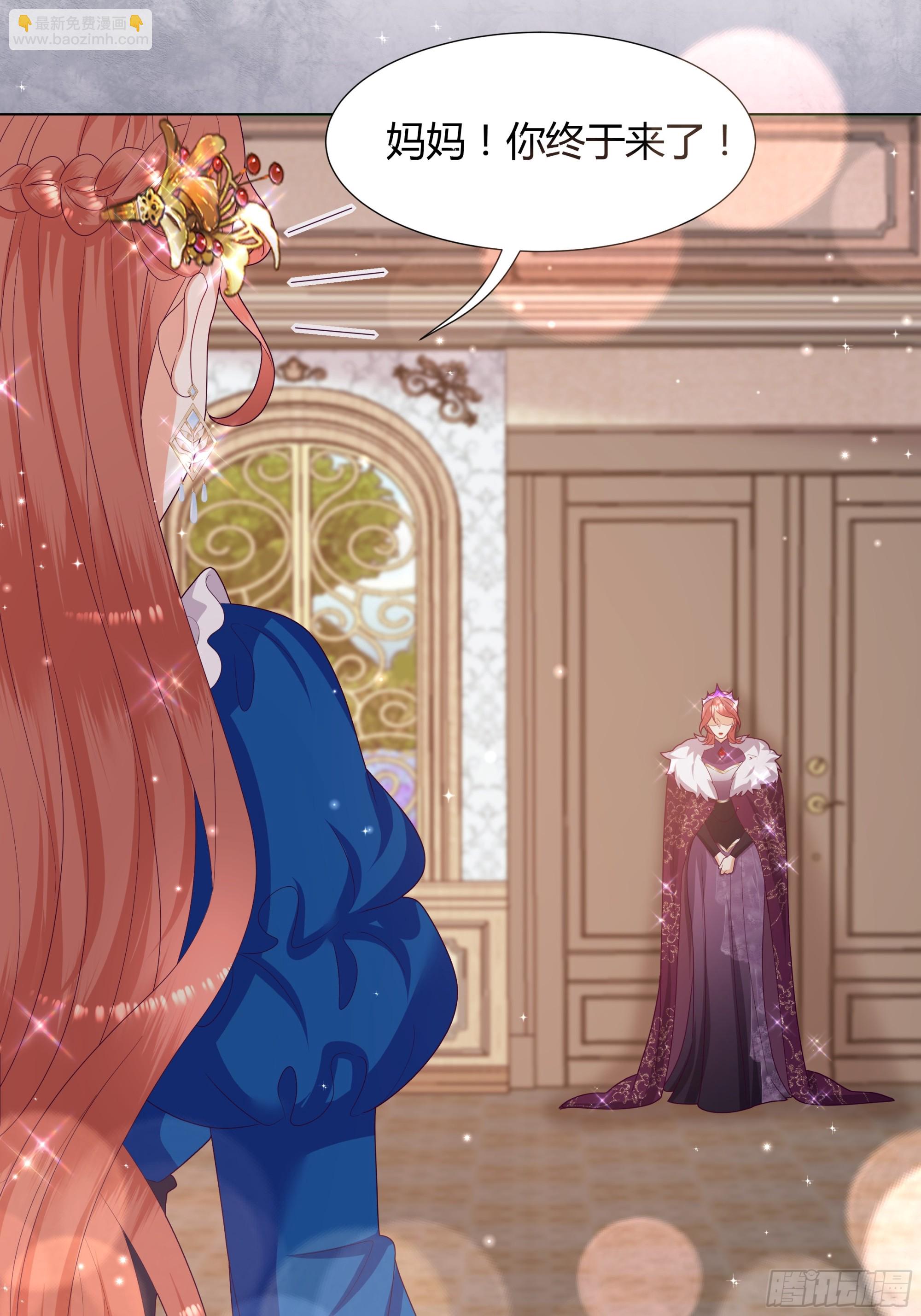 仇敵之子總是撩我怎麼辦？ - 41 澤尼思蘭的主人 - 2