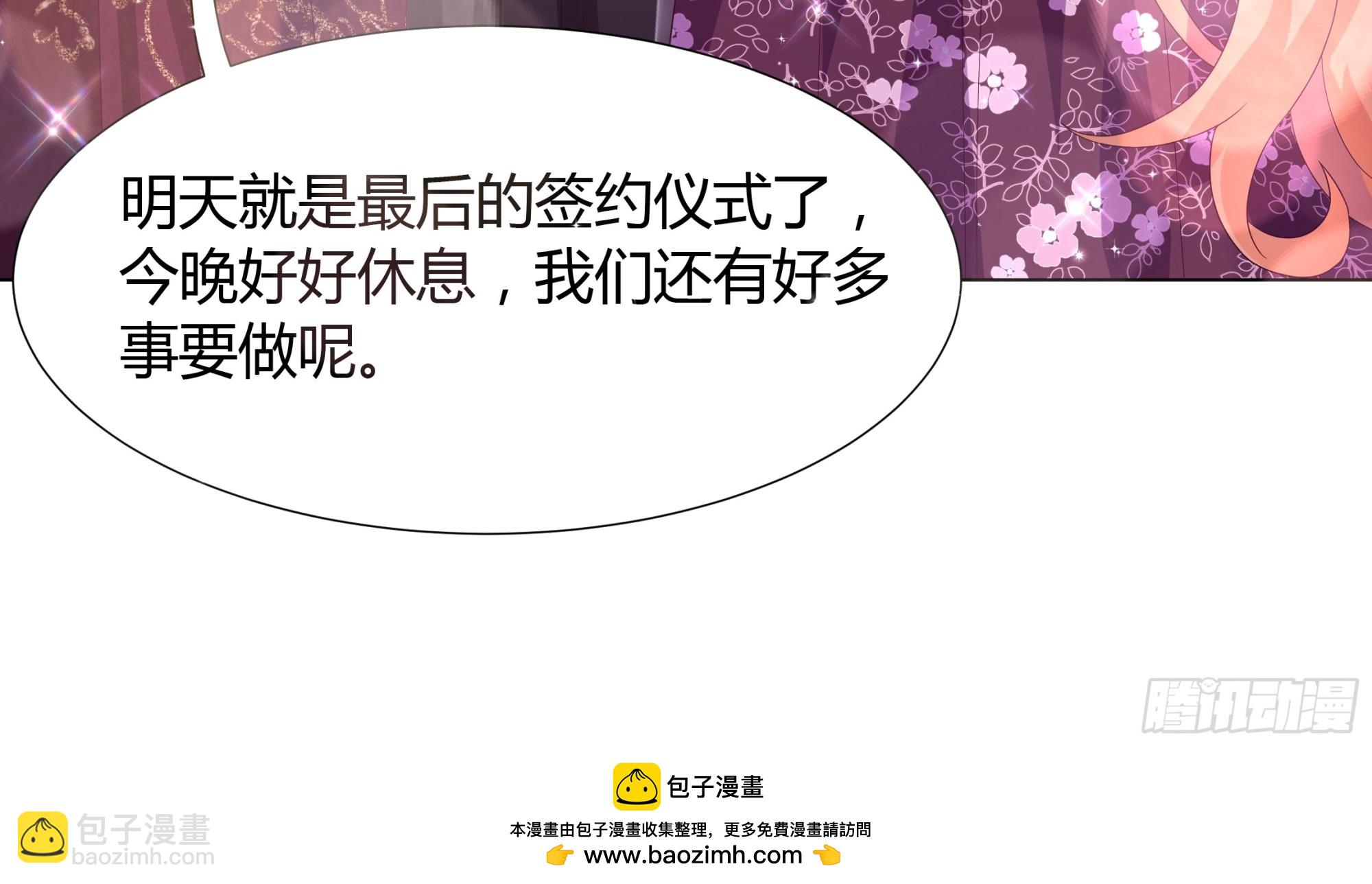 仇敵之子總是撩我怎麼辦？ - 41 澤尼思蘭的主人 - 5