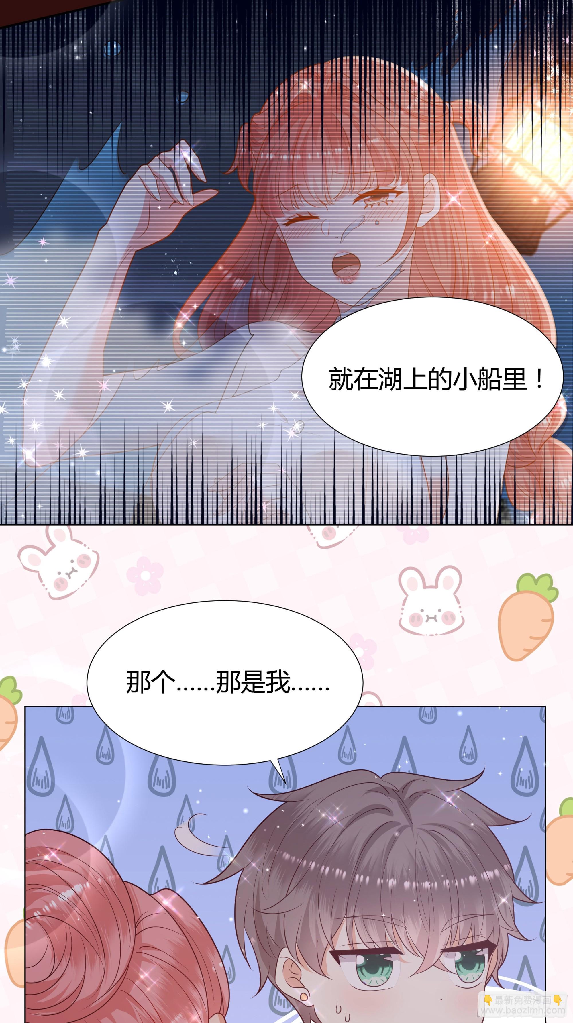 仇敵之子總是撩我怎麼辦？ - 43 忠心的侍衛長 - 2