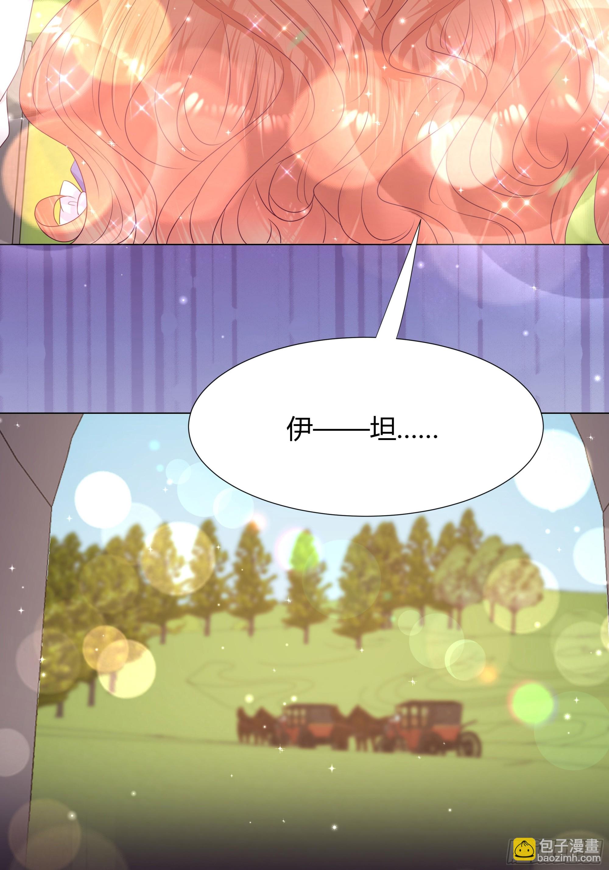 仇敵之子總是撩我怎麼辦？ - 43 忠心的侍衛長 - 5