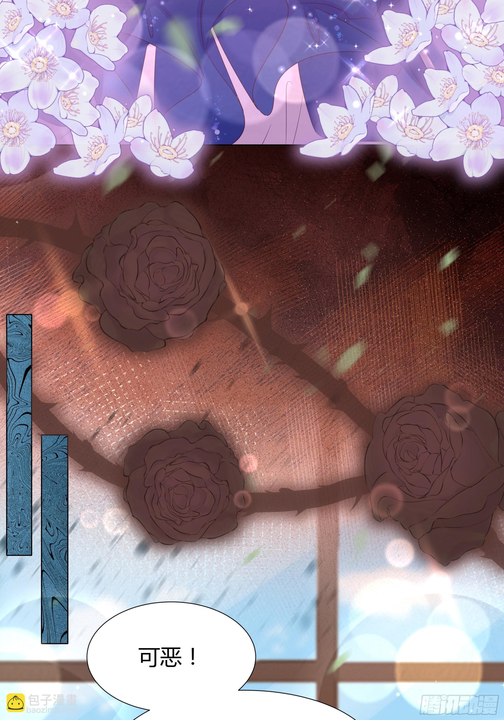 仇敵之子總是撩我怎麼辦？ - 43 忠心的侍衛長 - 8