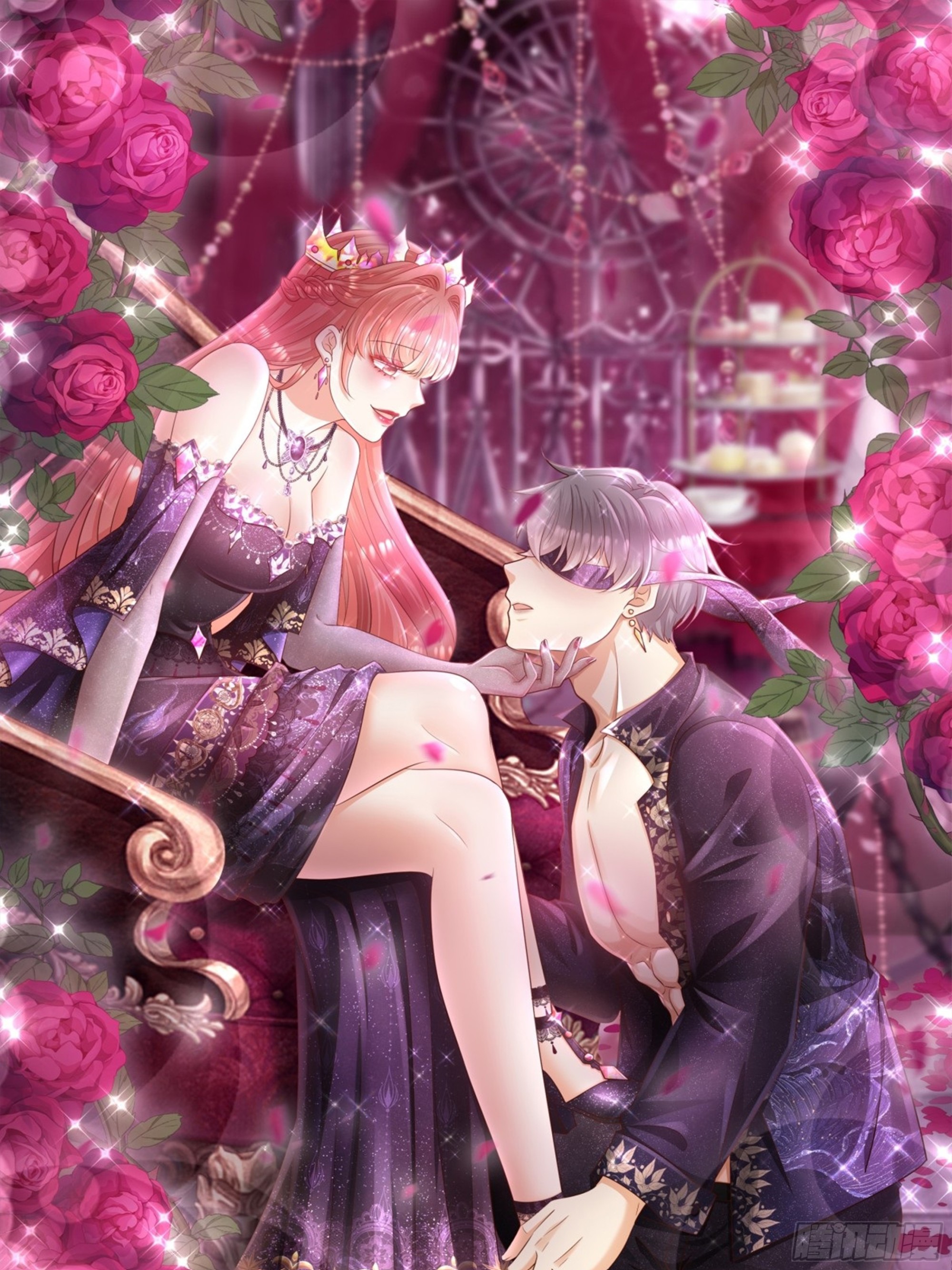 仇敵之子總是撩我怎麼辦？ - 45 見公公婆婆了 - 1