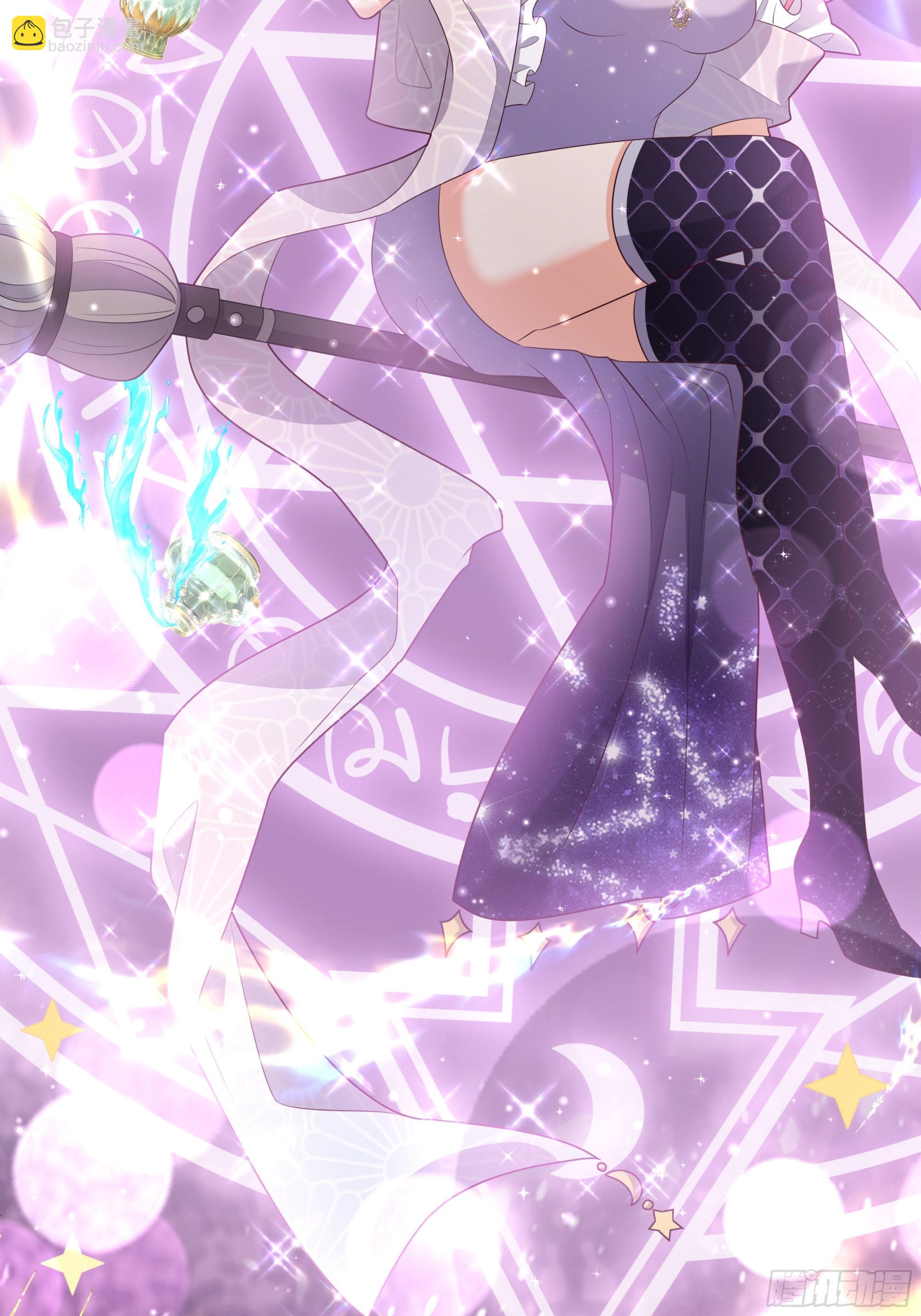 仇敵之子總是撩我怎麼辦？ - 45 見公公婆婆了 - 3