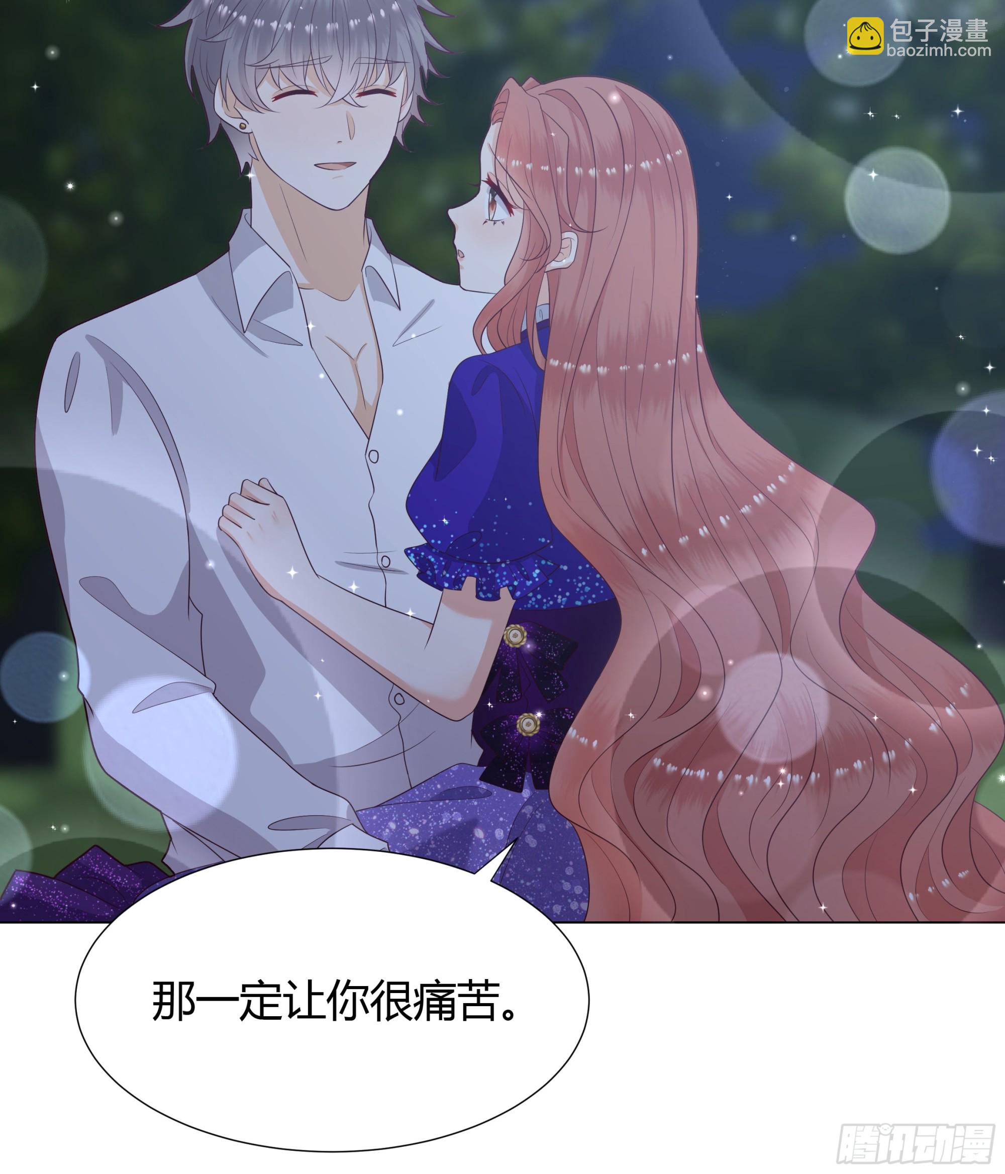 仇敌之子总是撩我怎么办？ - 45 见公公婆婆了 - 5