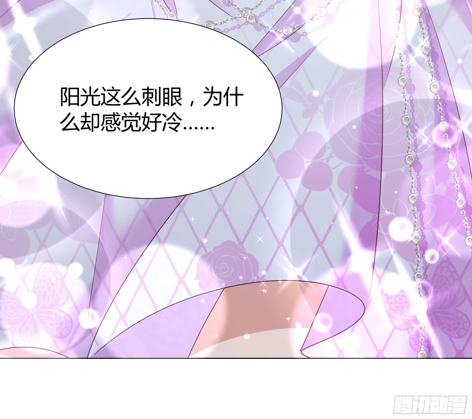 仇敵之子總是撩我怎麼辦？ - 47 夢境 - 1