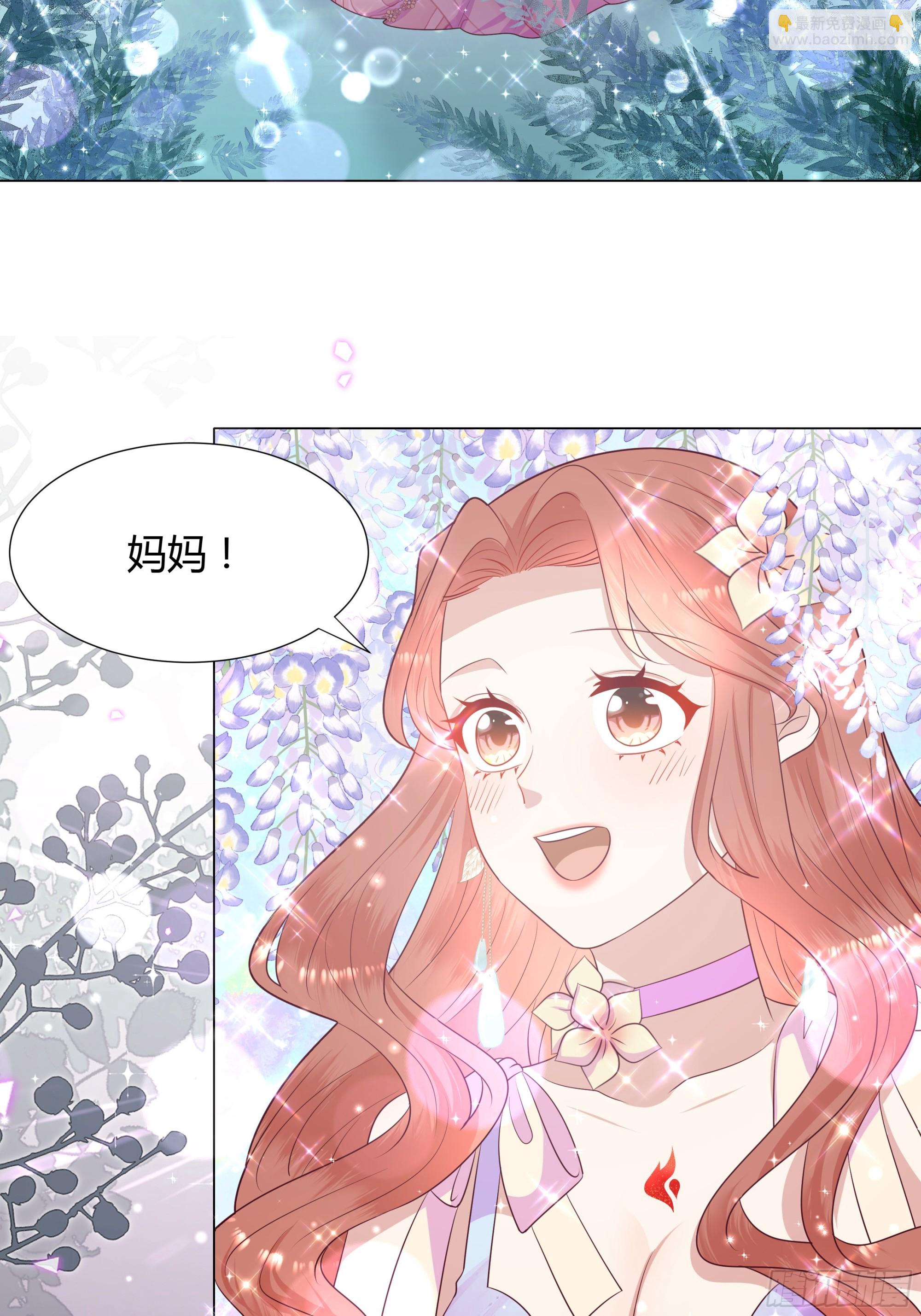 仇敵之子總是撩我怎麼辦？ - 47 夢境 - 3