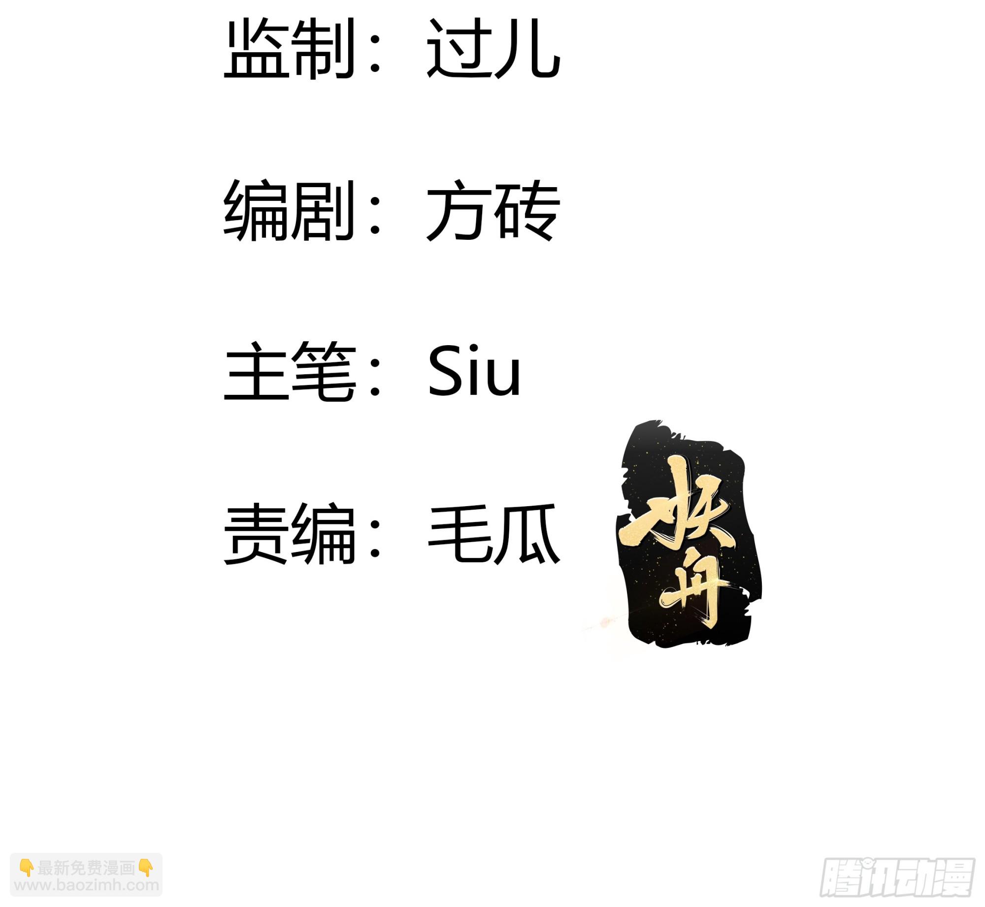 仇敵之子總是撩我怎麼辦？ - 47 夢境 - 3