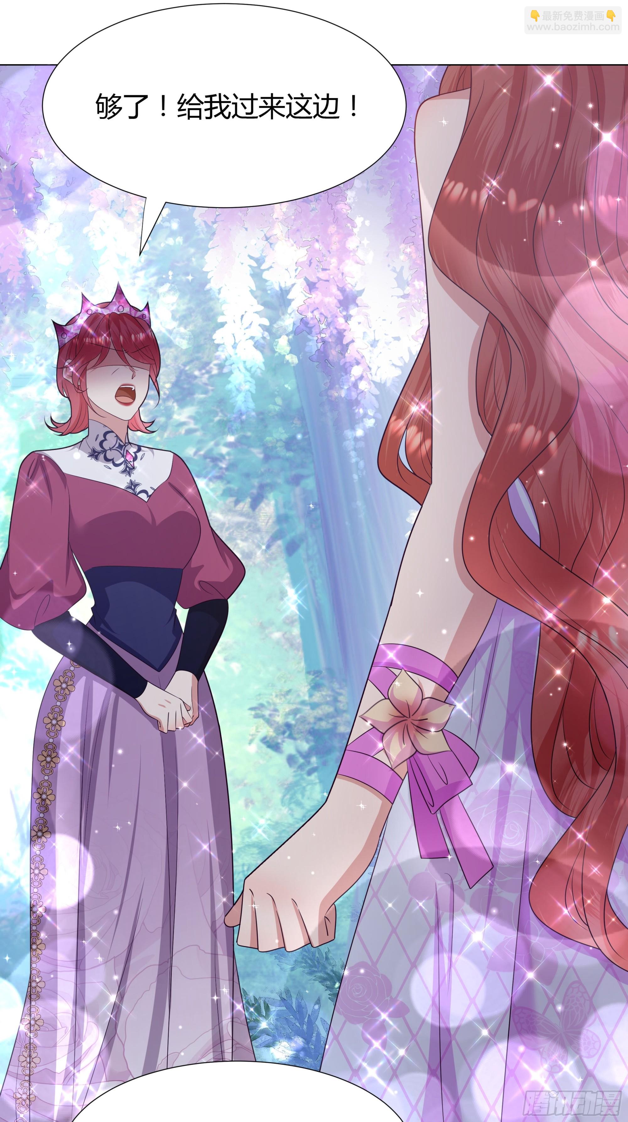 仇敵之子總是撩我怎麼辦？ - 47 夢境 - 4