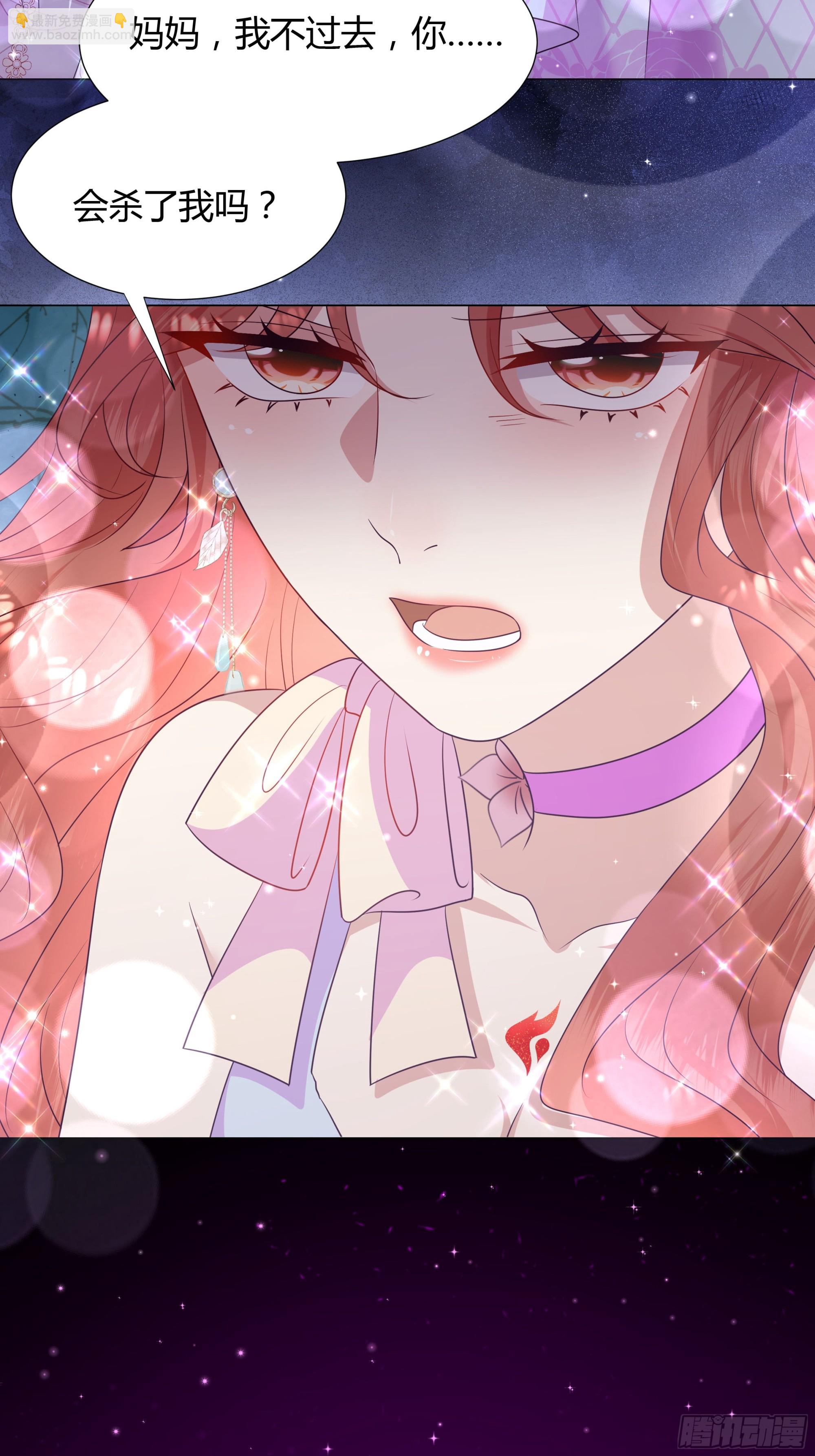 仇敵之子總是撩我怎麼辦？ - 47 夢境 - 5