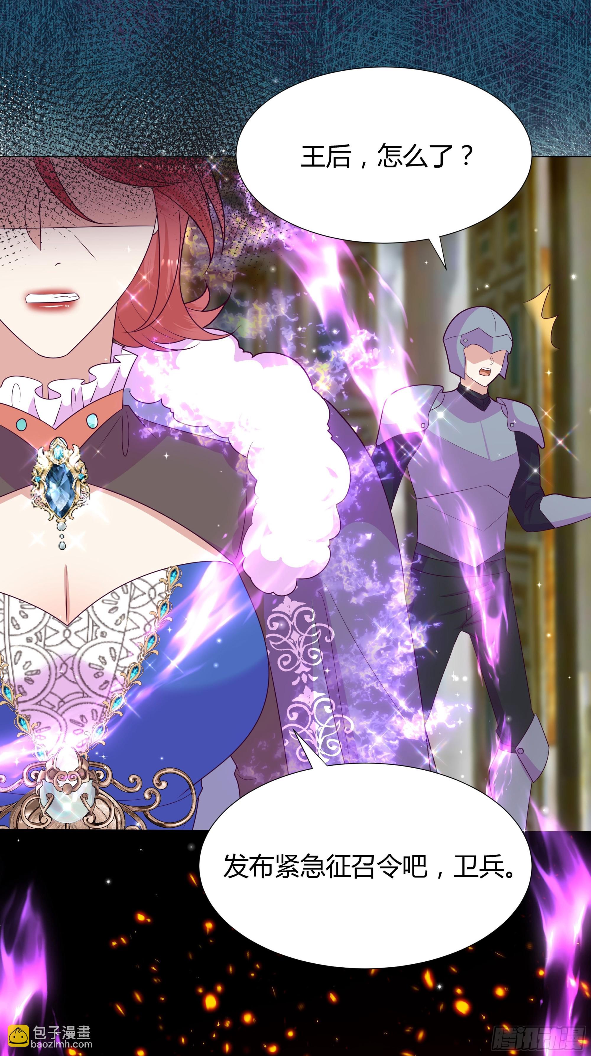 仇敵之子總是撩我怎麼辦？ - 47 夢境 - 1