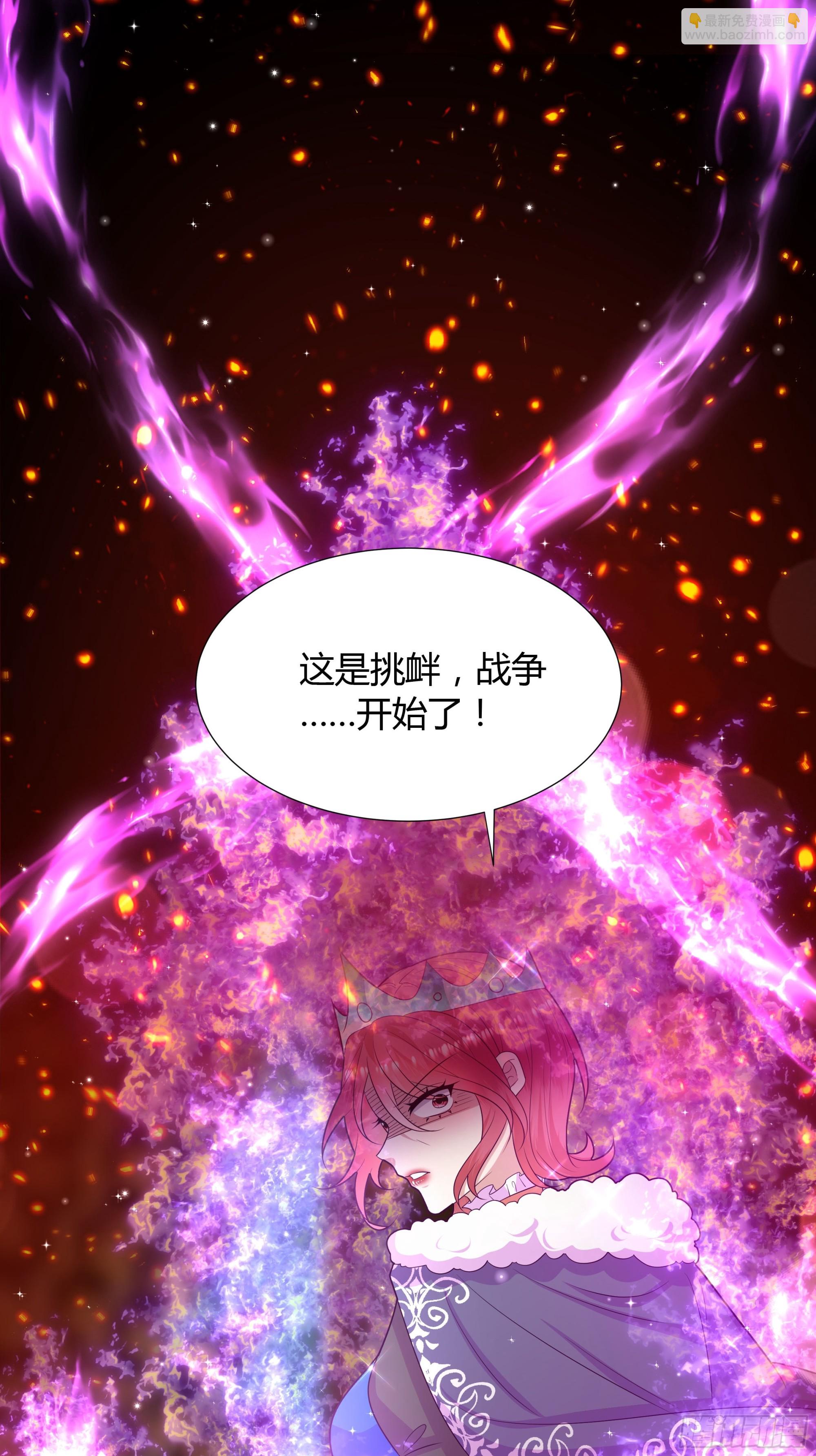 仇敵之子總是撩我怎麼辦？ - 47 夢境 - 2