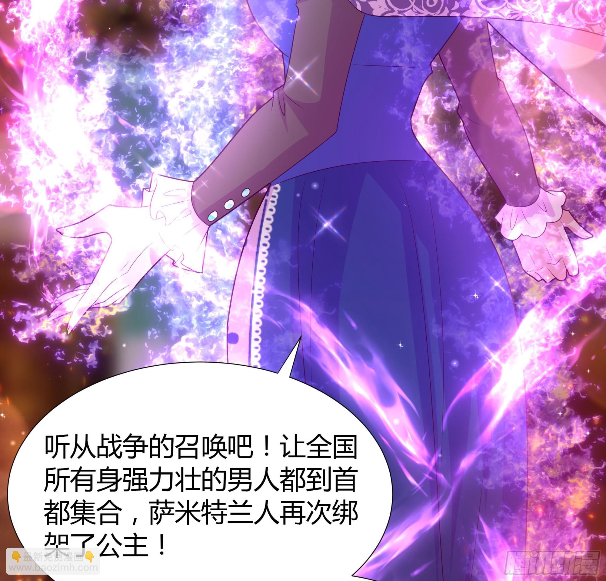 仇敵之子總是撩我怎麼辦？ - 47 夢境 - 3