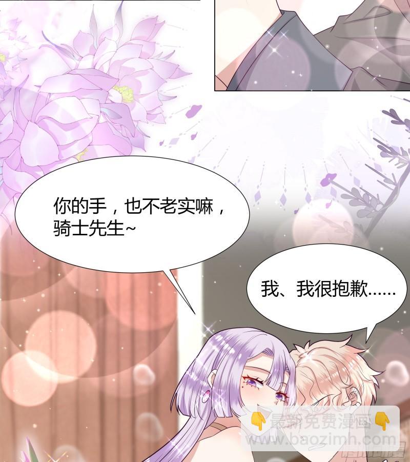 仇敵之子總是撩我怎麼辦？ - 49 噩耗 - 1