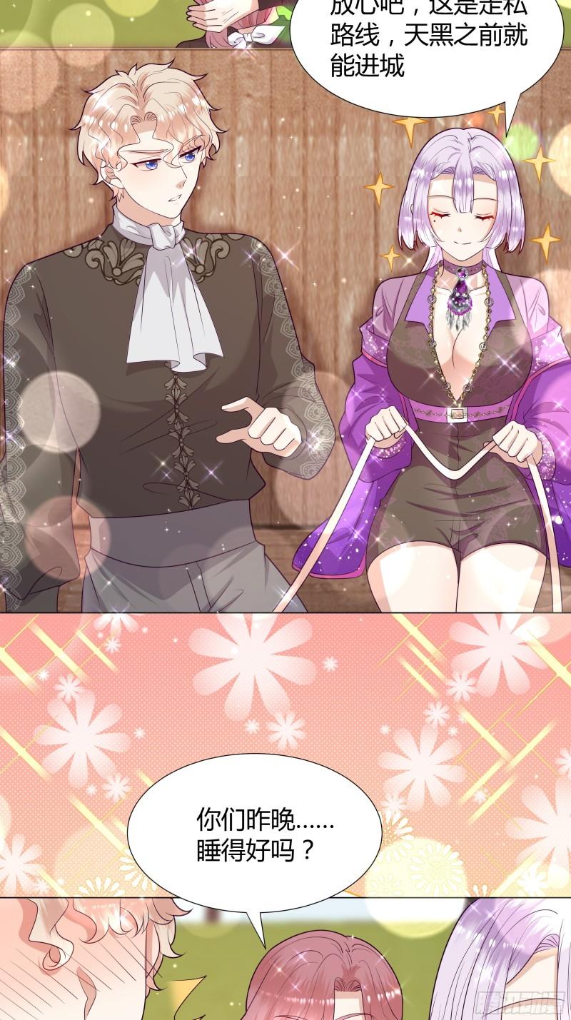 仇敵之子總是撩我怎麼辦？ - 49 噩耗 - 2