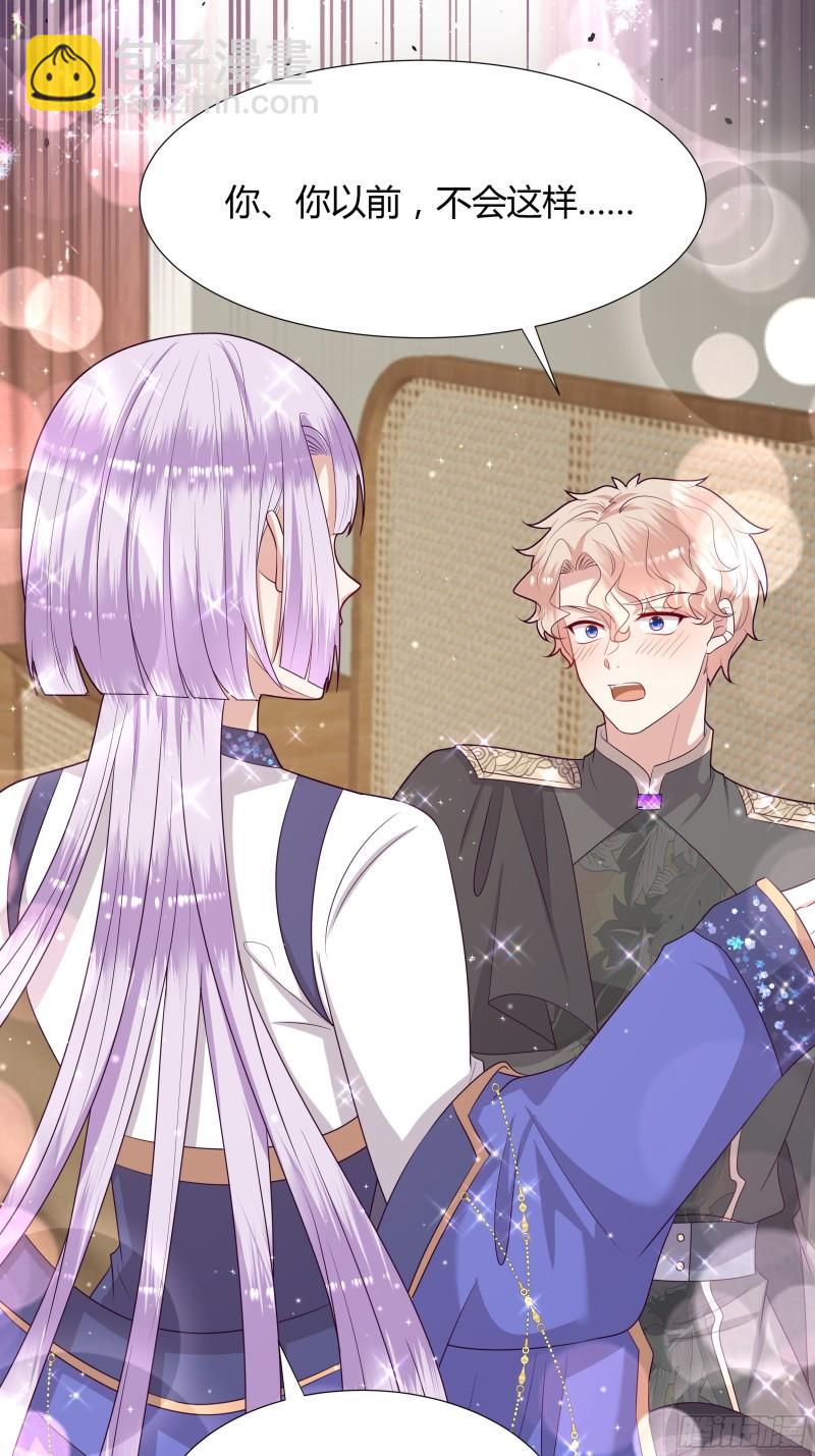 仇敵之子總是撩我怎麼辦？ - 49 噩耗 - 1