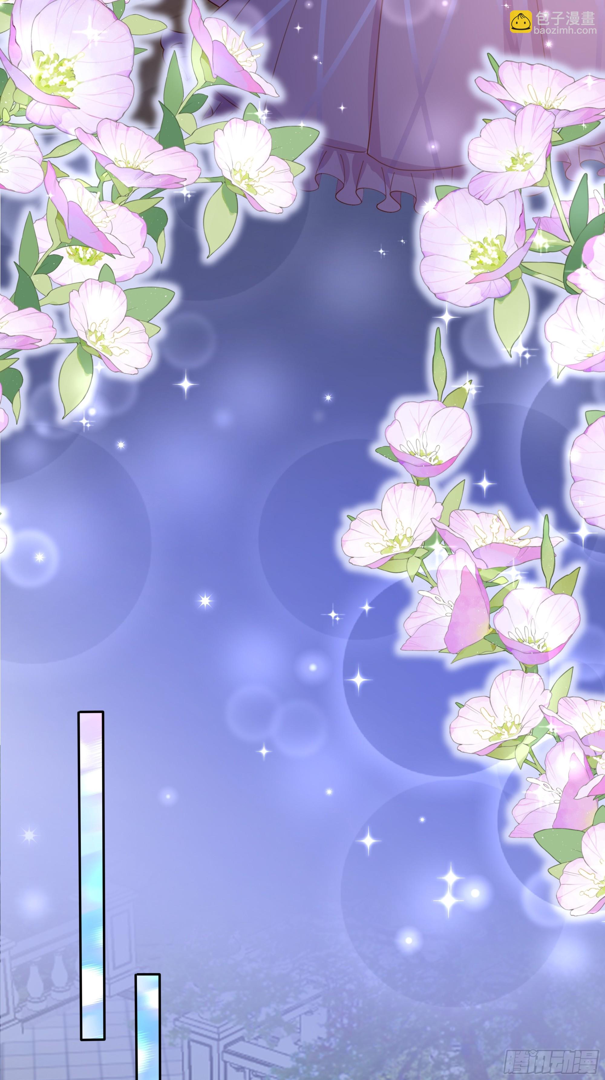 仇敵之子總是撩我怎麼辦？ - 5 讓我摸一下 - 7