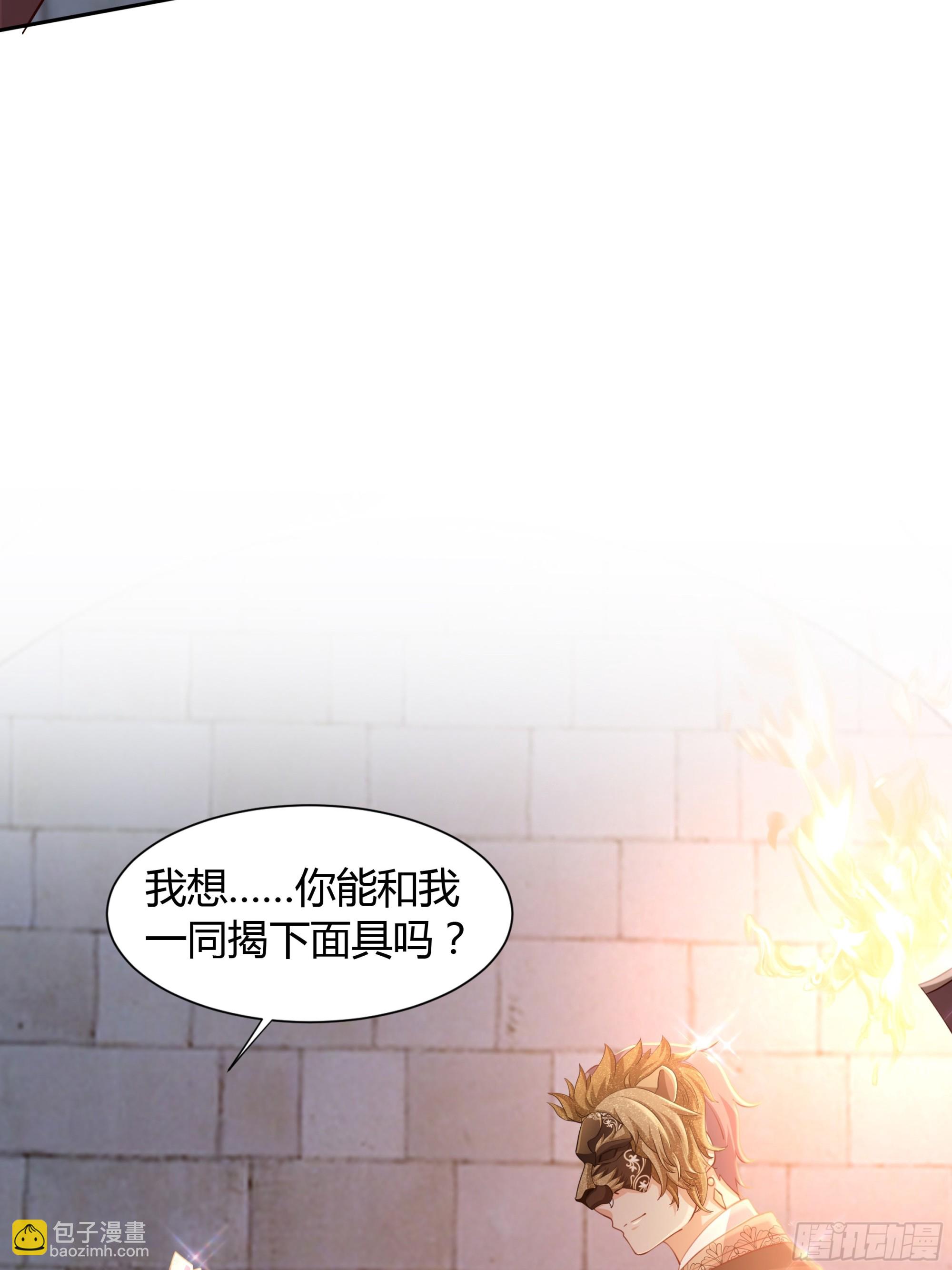 仇敵之子總是撩我怎麼辦？ - 5 讓我摸一下 - 6