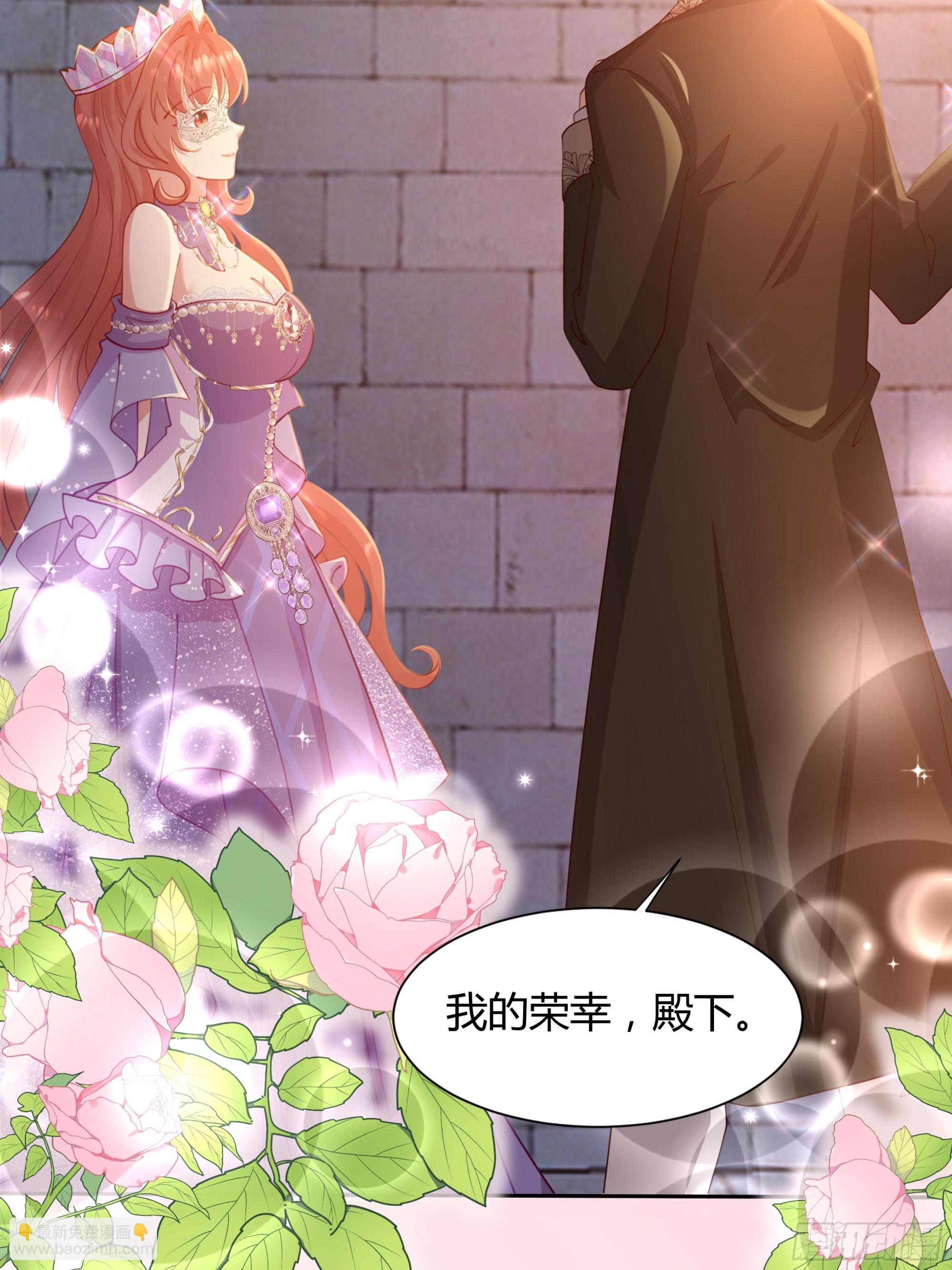 仇敵之子總是撩我怎麼辦？ - 5 讓我摸一下 - 7