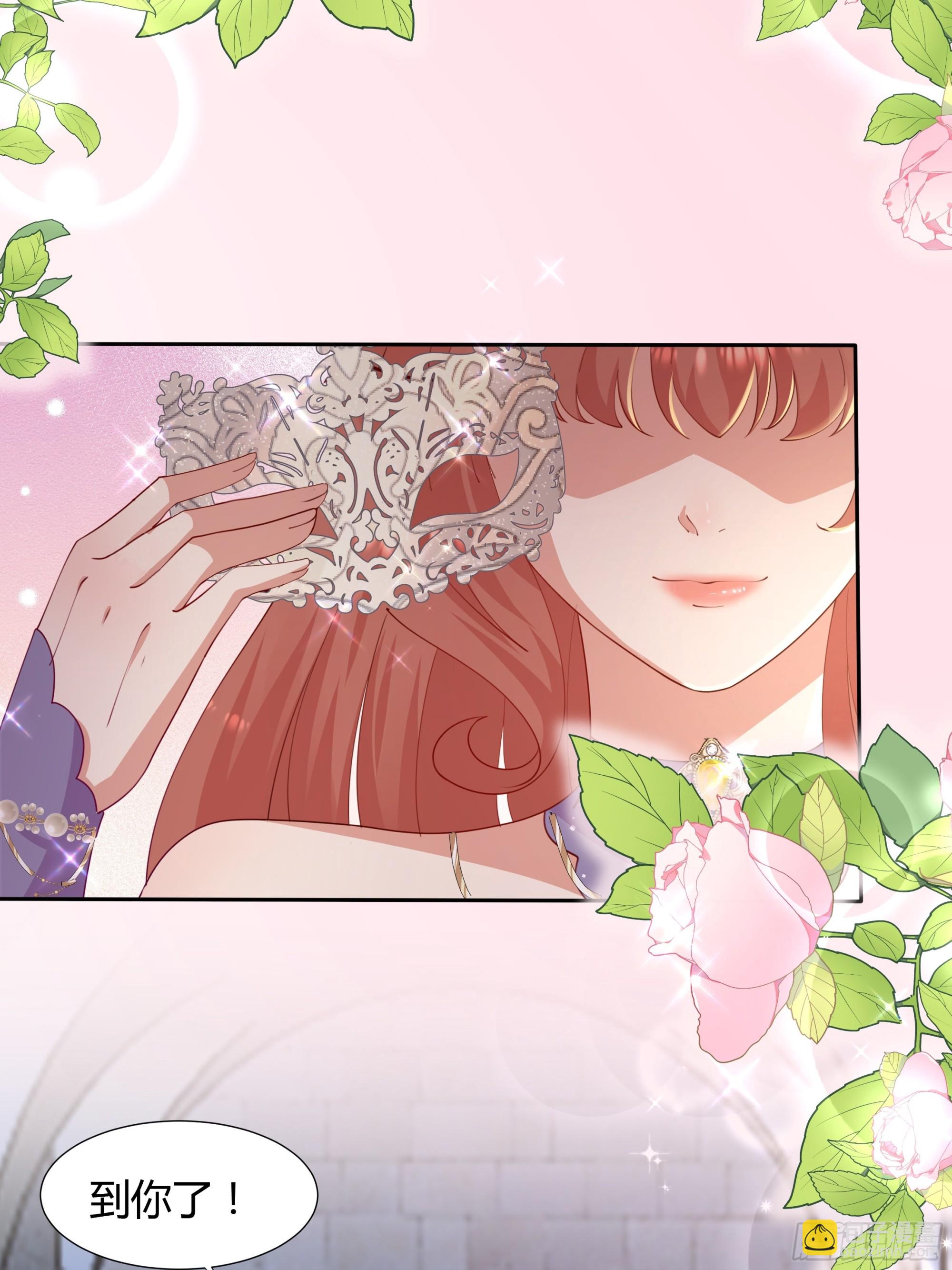 仇敵之子總是撩我怎麼辦？ - 5 讓我摸一下 - 8