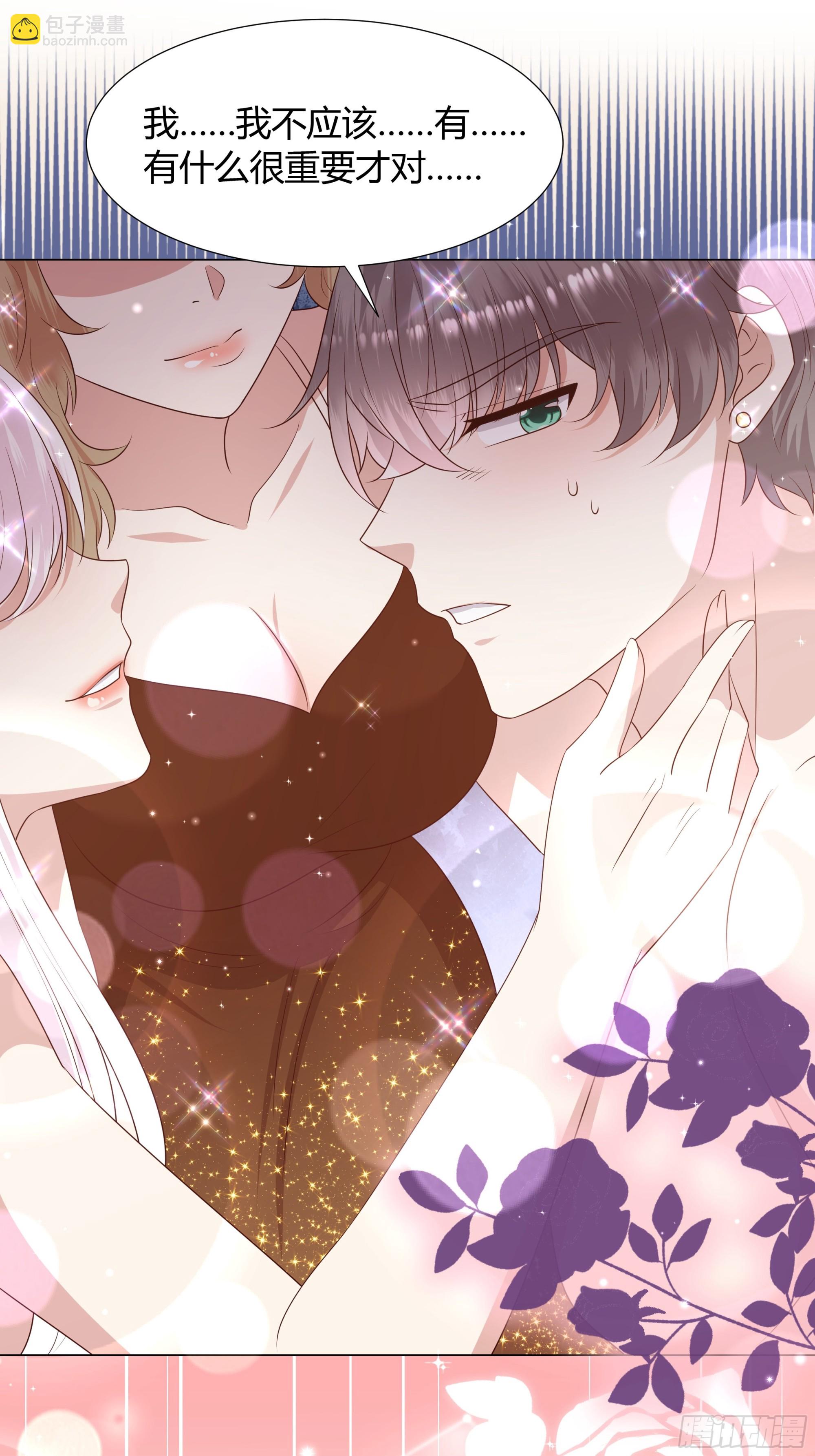 仇敵之子總是撩我怎麼辦？ - 51 幻術 - 2