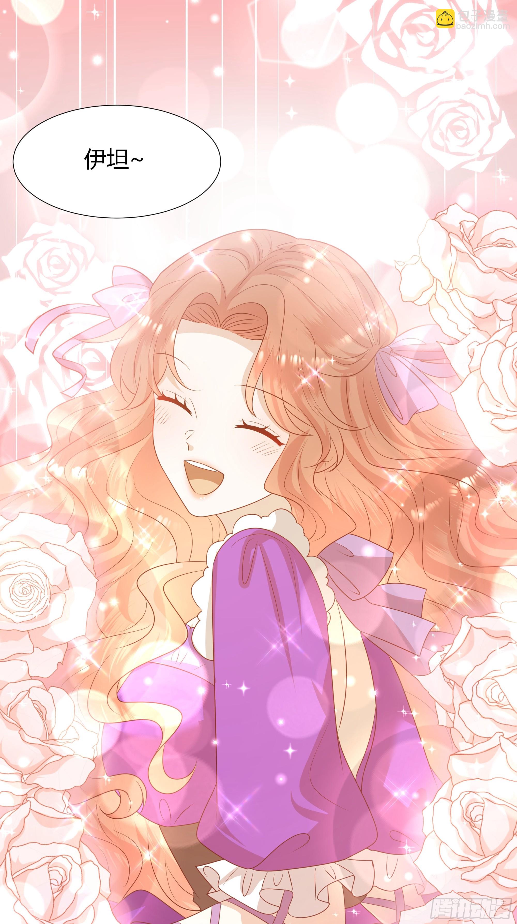 仇敵之子總是撩我怎麼辦？ - 51 幻術 - 3