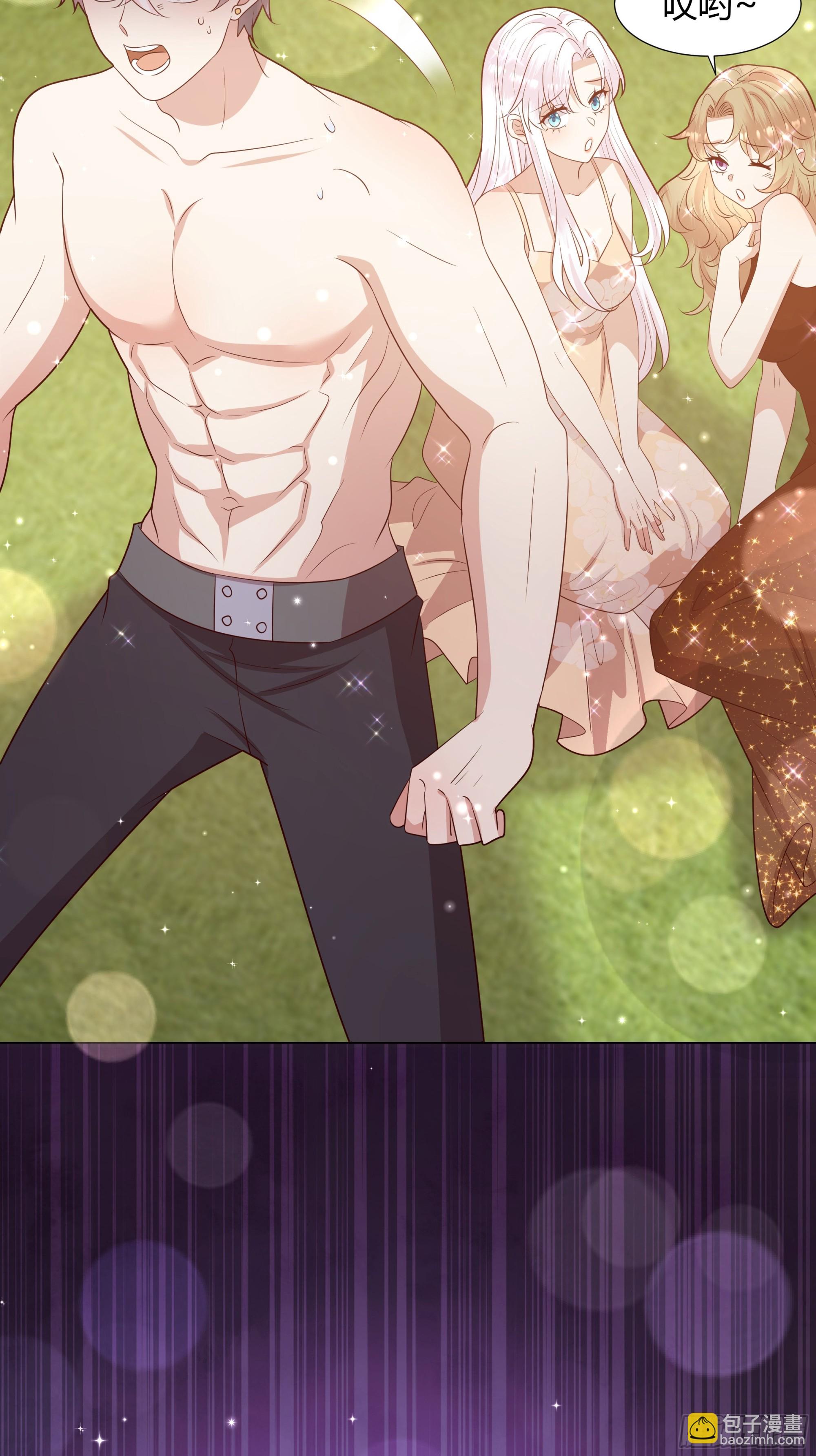 仇敵之子總是撩我怎麼辦？ - 51 幻術 - 5