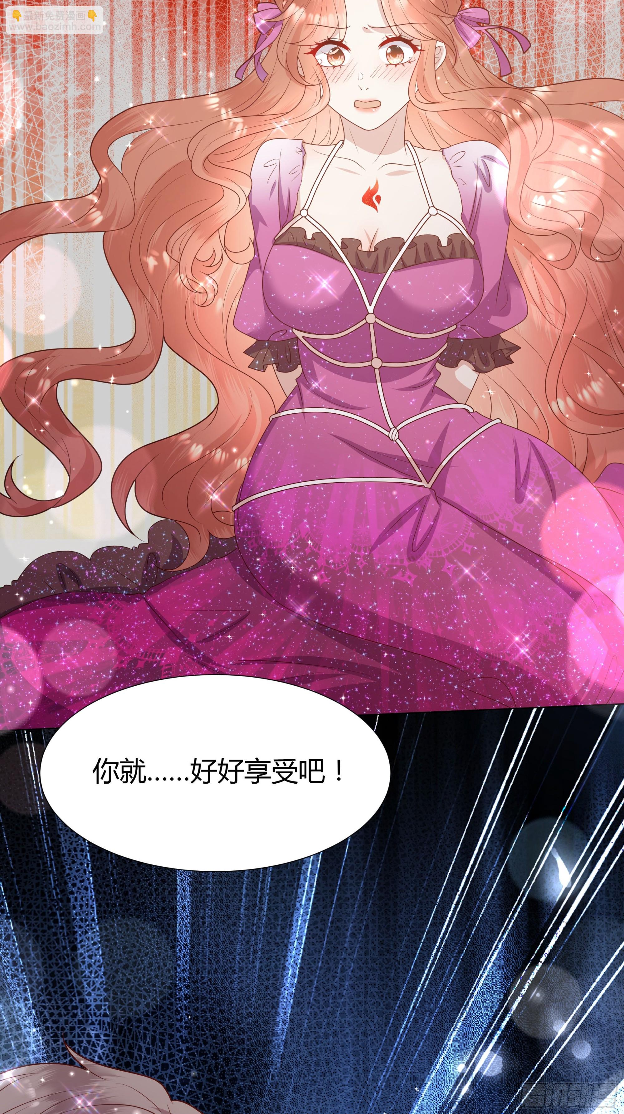 仇敵之子總是撩我怎麼辦？ - 51 幻術 - 1