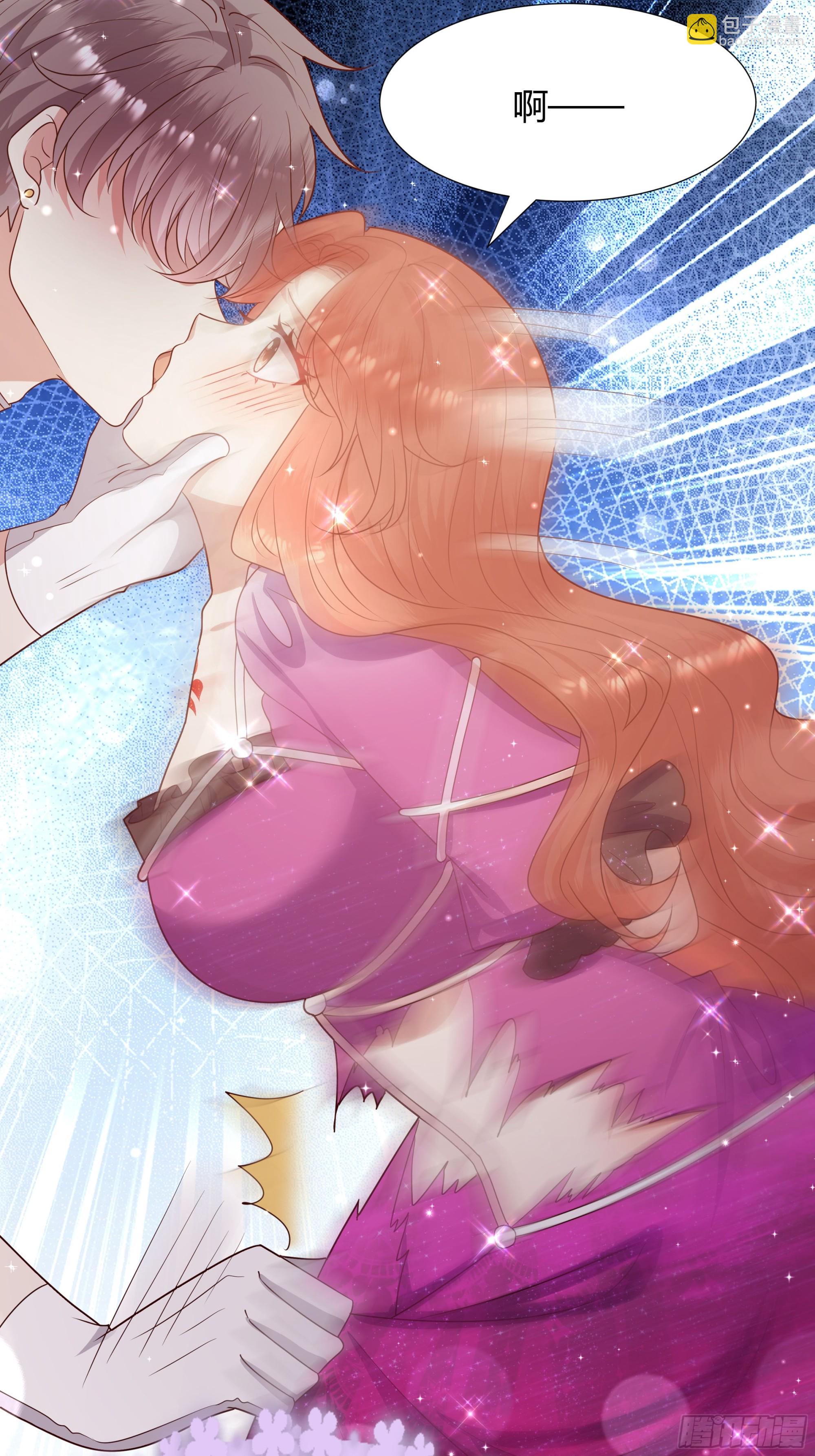 仇敵之子總是撩我怎麼辦？ - 51 幻術 - 2