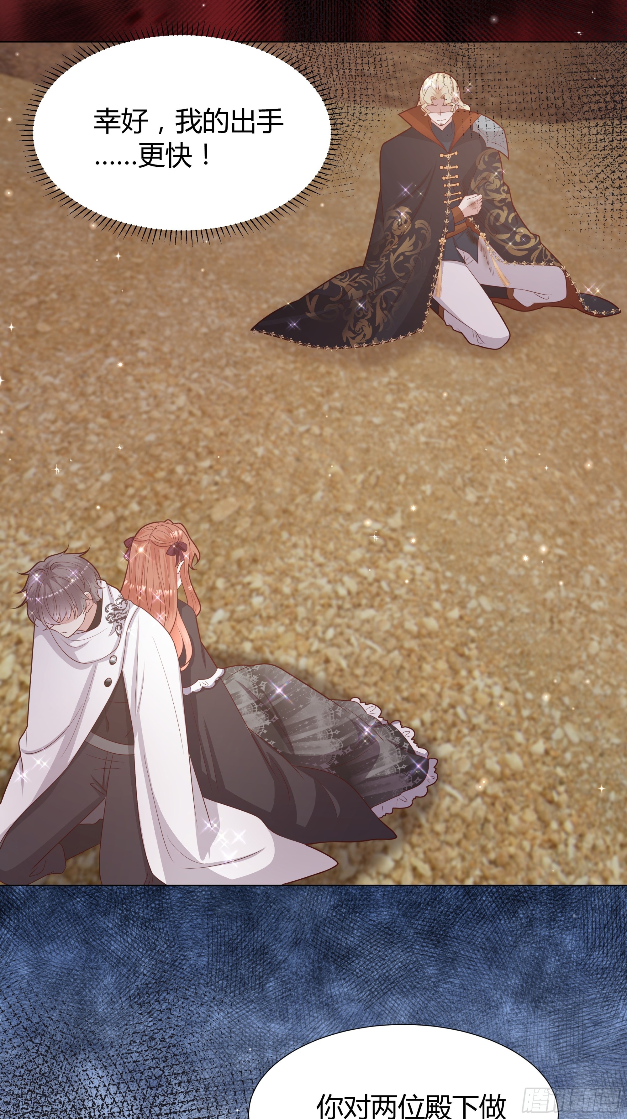 仇敵之子總是撩我怎麼辦？ - 51 幻術 - 1