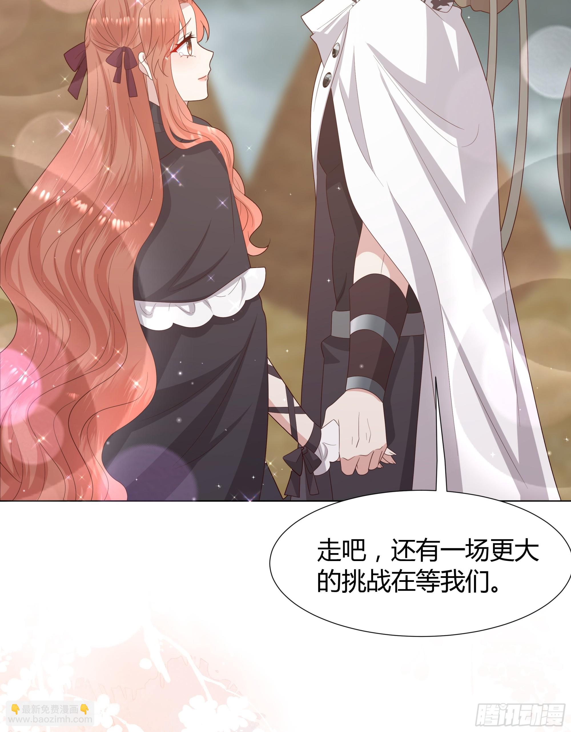 仇敵之子總是撩我怎麼辦？ - 53  新國王 - 2