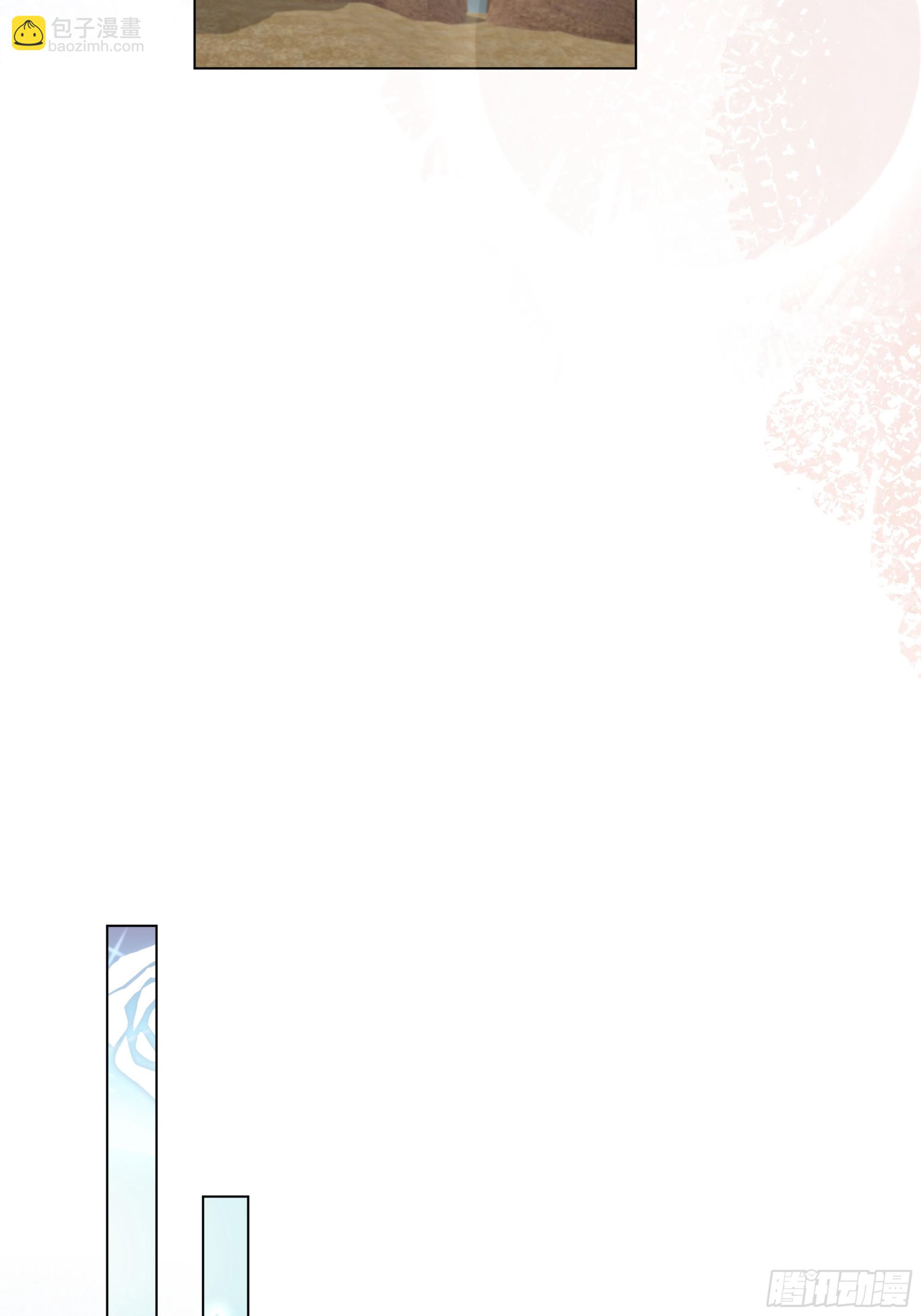 仇敵之子總是撩我怎麼辦？ - 53  新國王 - 4