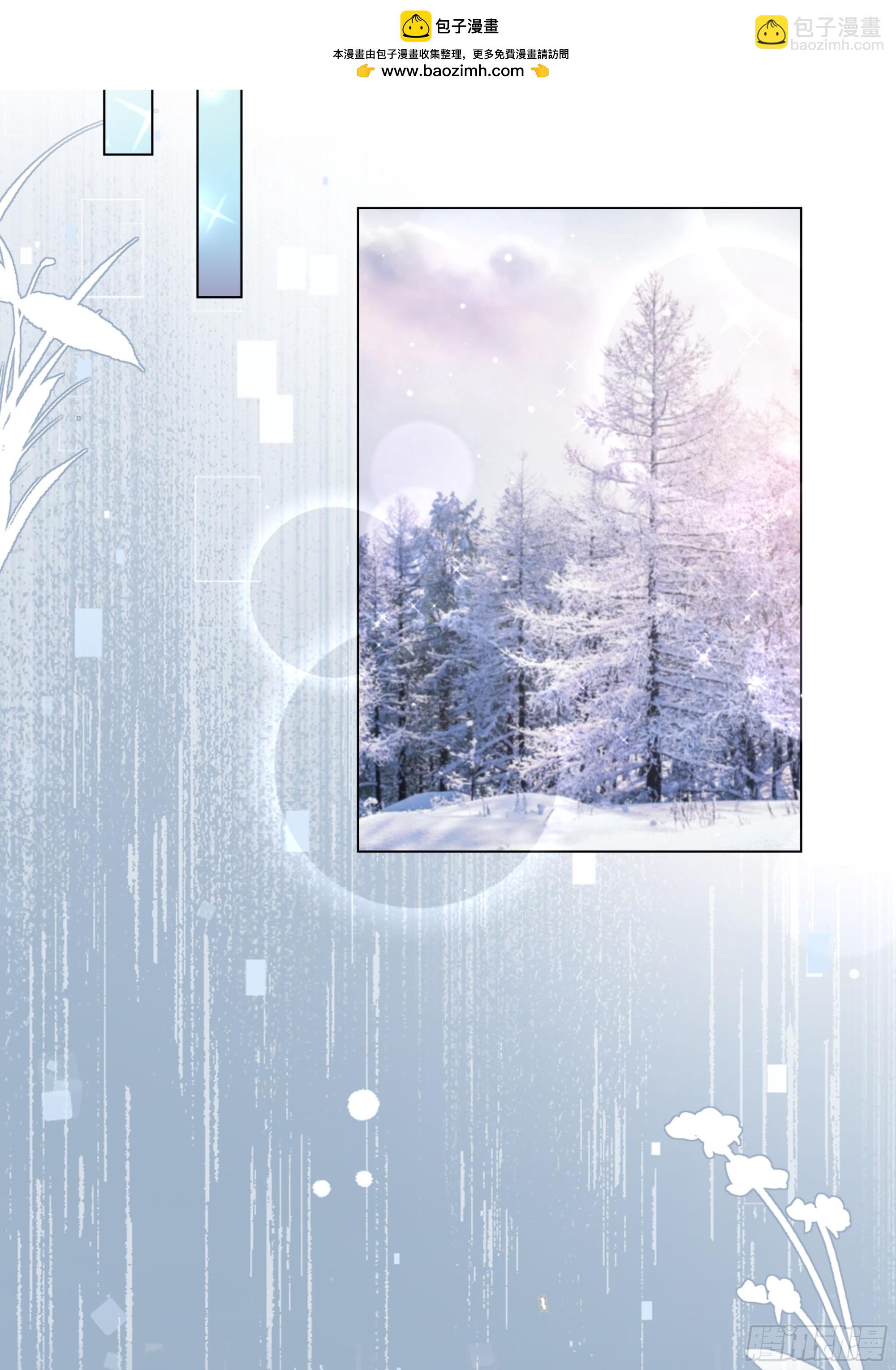 仇敵之子總是撩我怎麼辦？ - 53  新國王 - 5