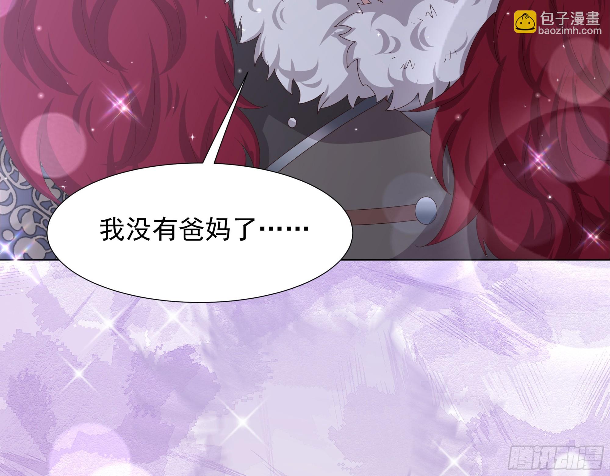 仇敵之子總是撩我怎麼辦？ - 53  新國王 - 1