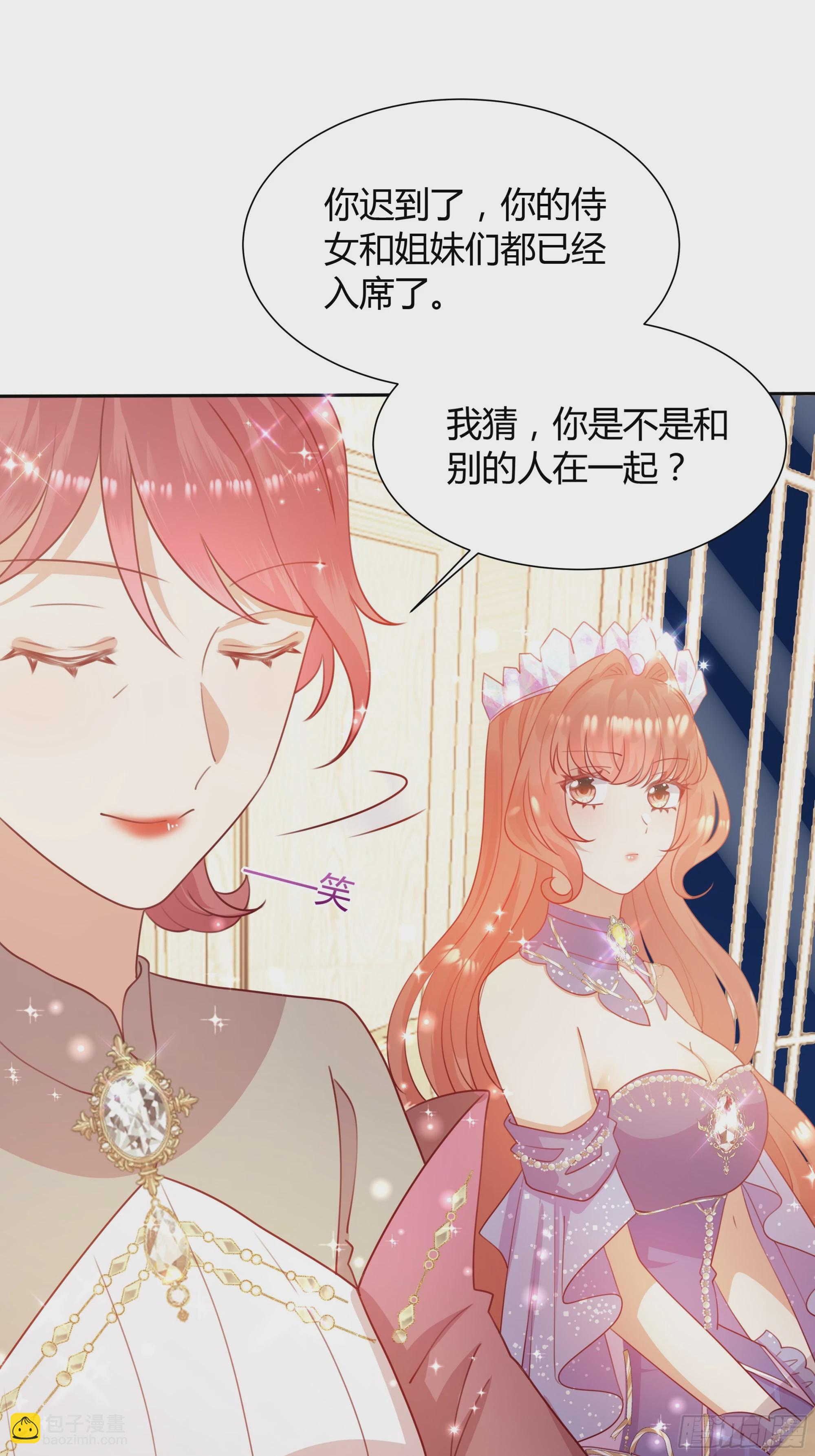 仇敵之子總是撩我怎麼辦？ - 7 無法言說的心上人 - 6