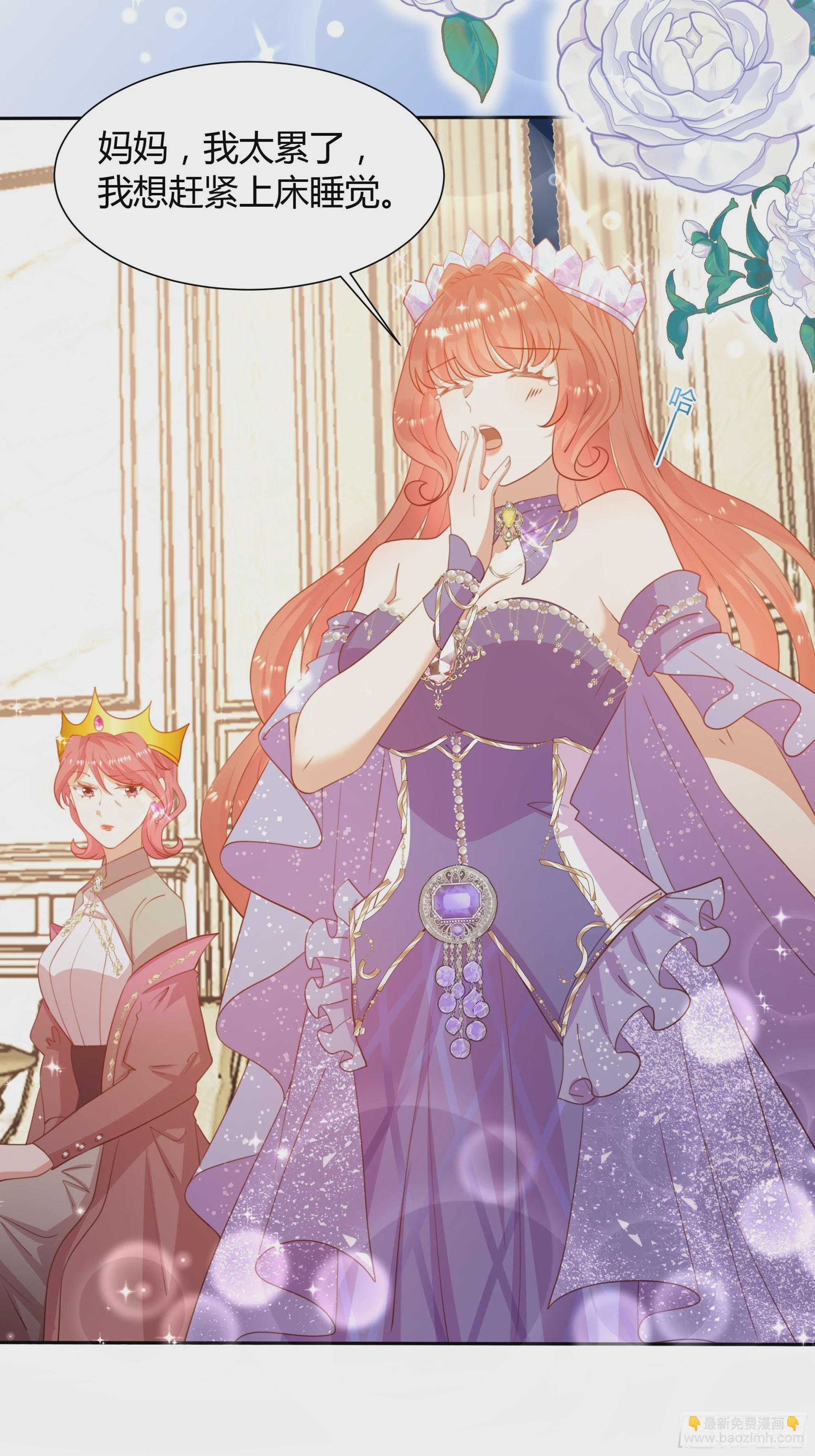 仇敵之子總是撩我怎麼辦？ - 7 無法言說的心上人 - 2