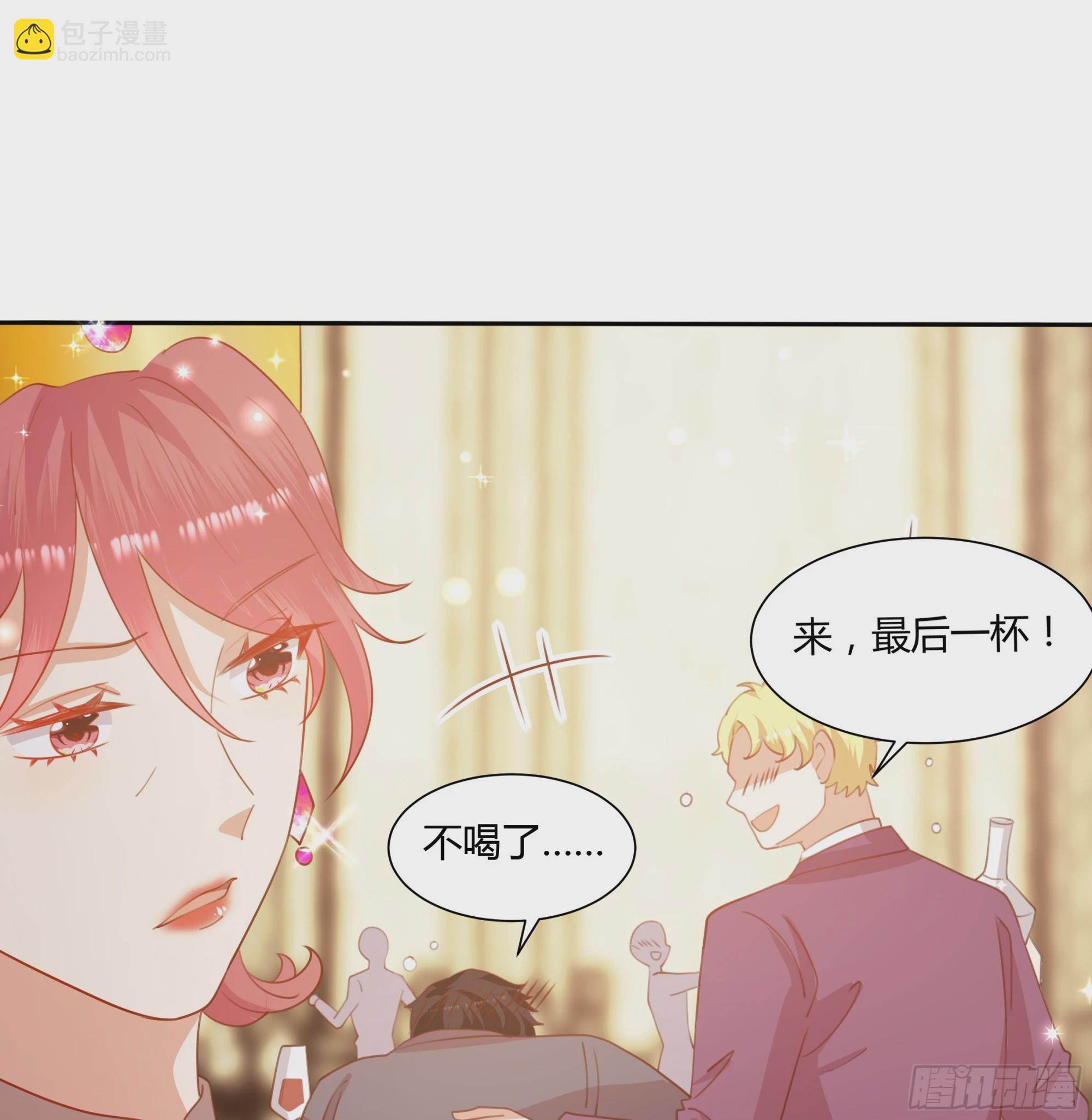 仇敵之子總是撩我怎麼辦？ - 7 無法言說的心上人 - 3