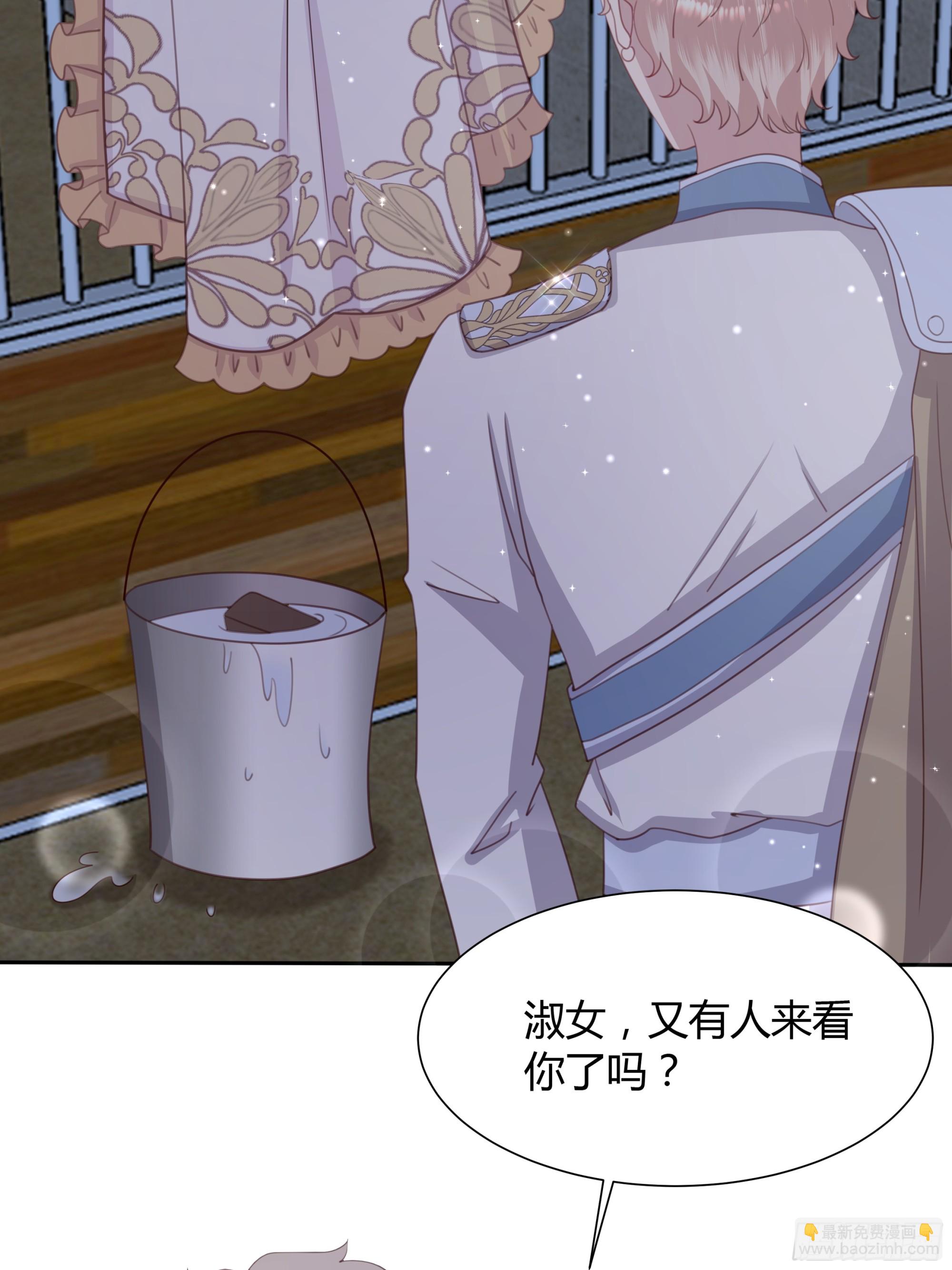 仇敵之子總是撩我怎麼辦？ - 9 酷刑 - 3