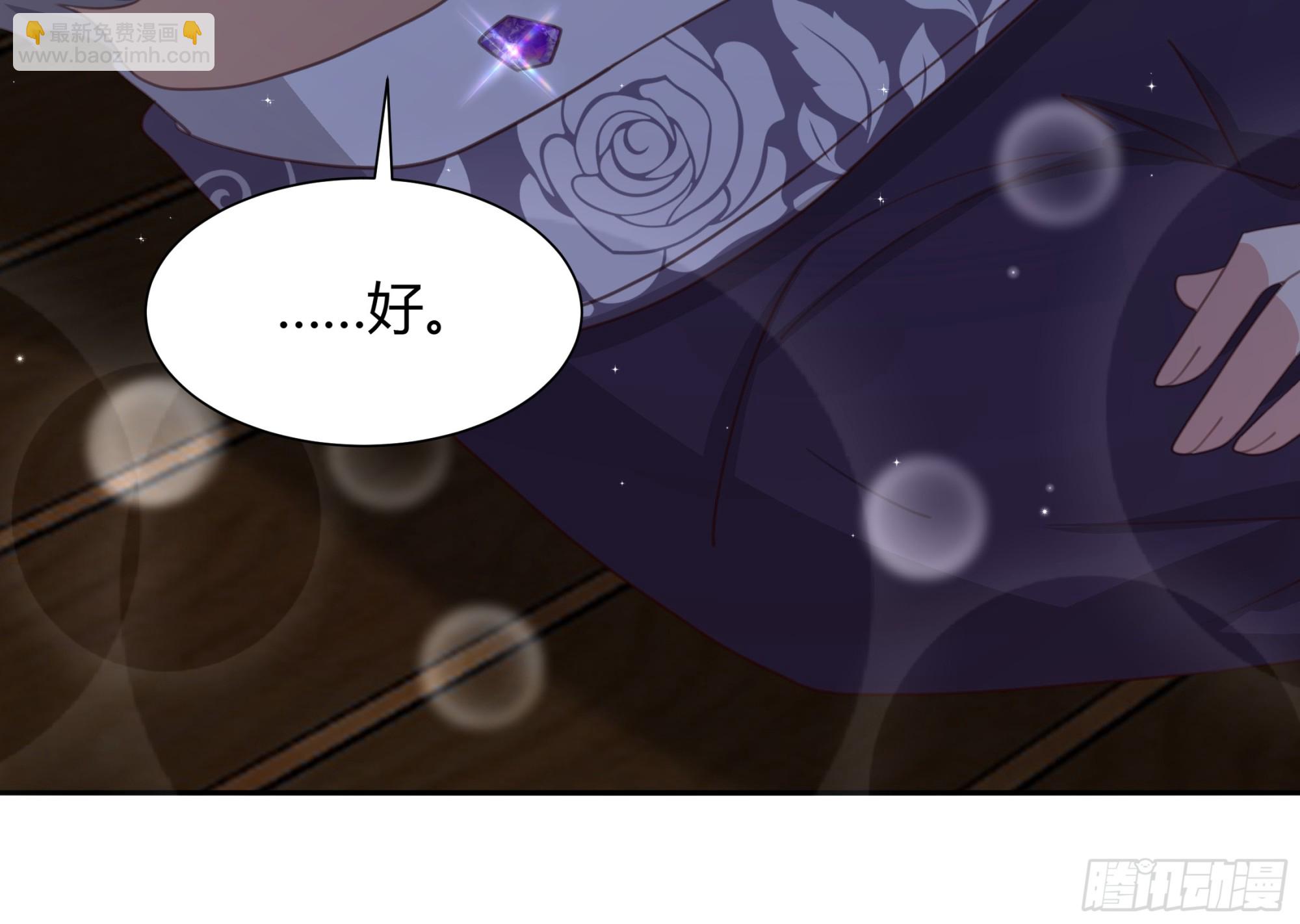 仇敵之子總是撩我怎麼辦？ - 9 酷刑 - 7