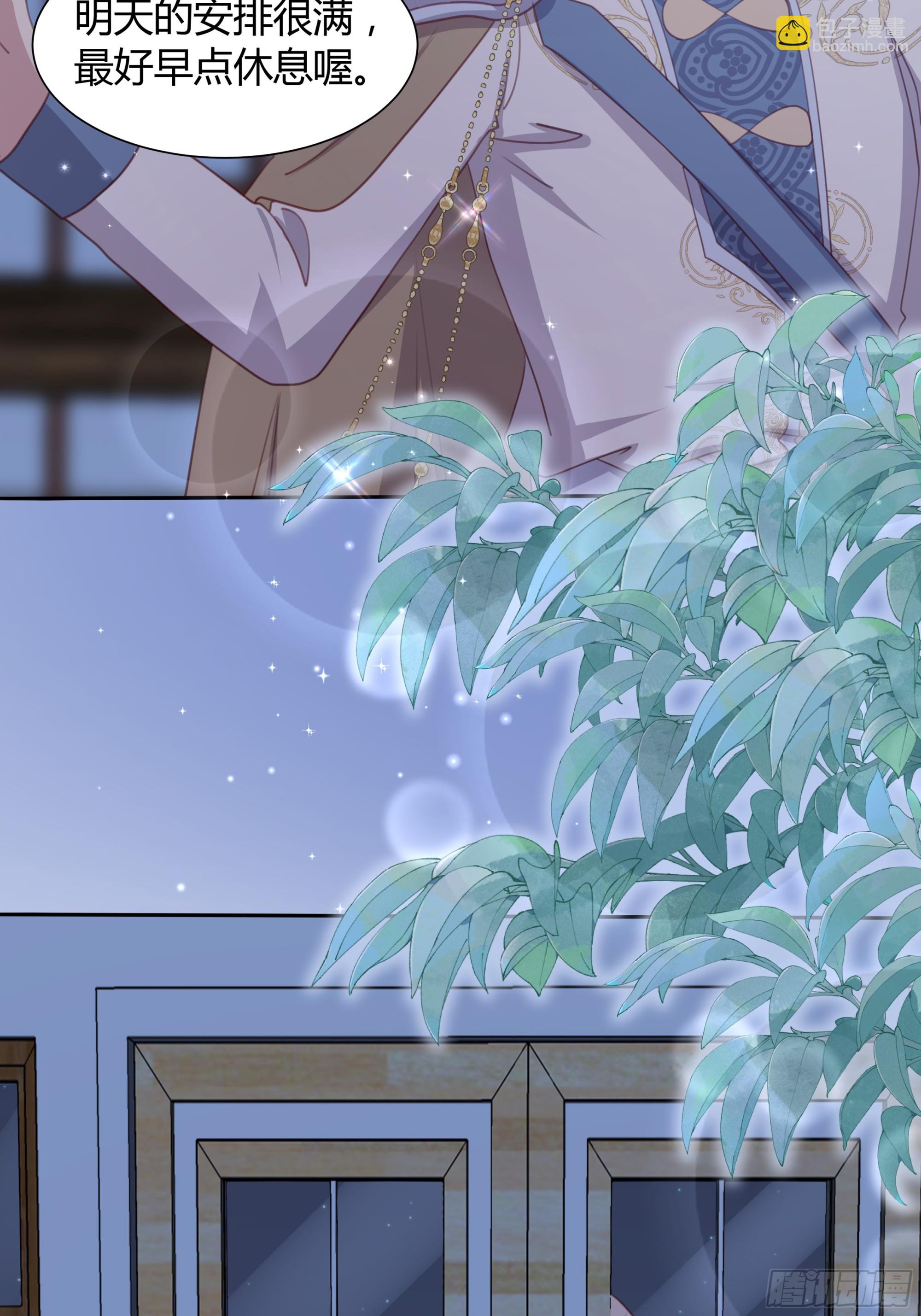 仇敵之子總是撩我怎麼辦？ - 9 酷刑 - 3