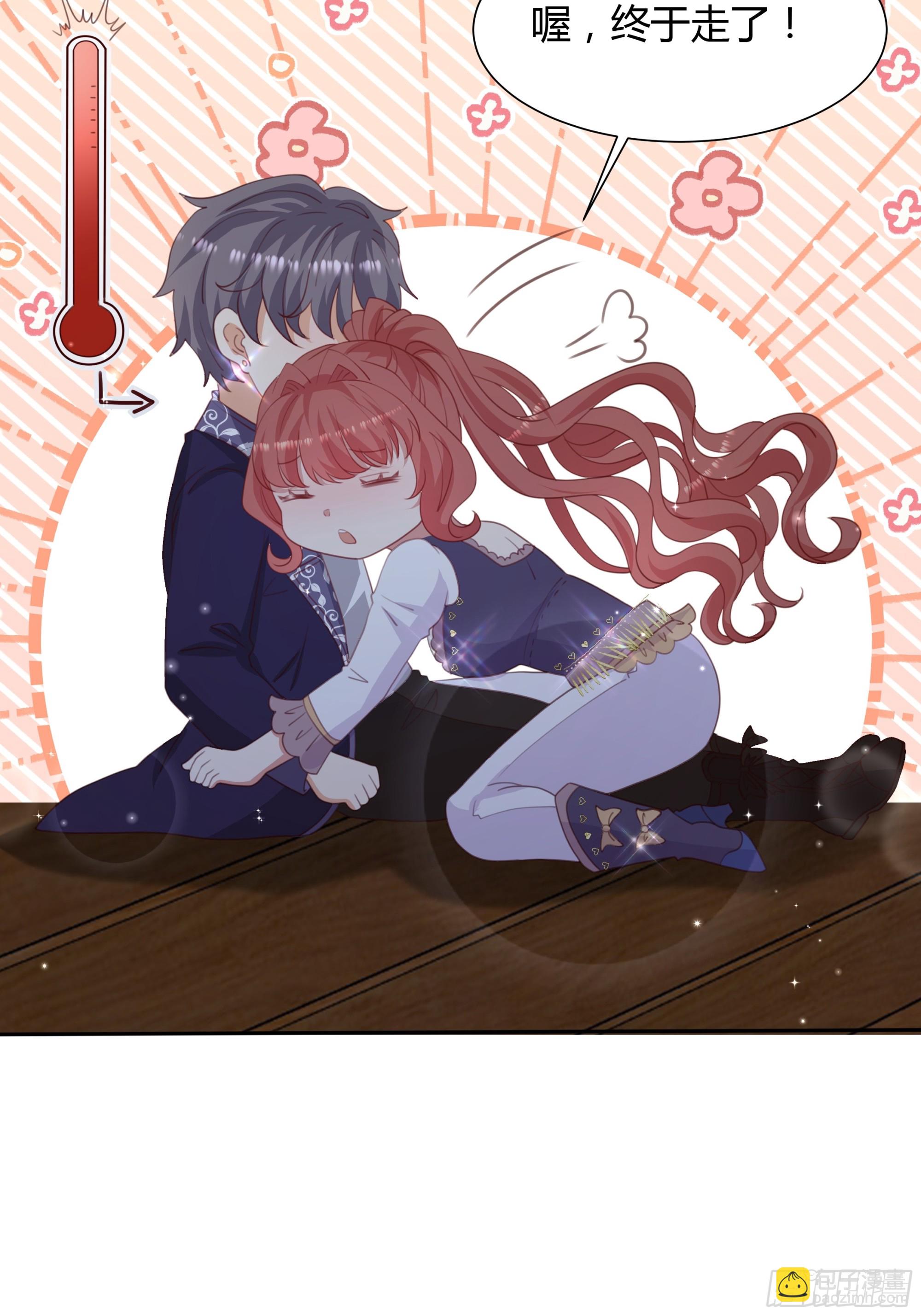 仇敵之子總是撩我怎麼辦？ - 9 酷刑 - 5