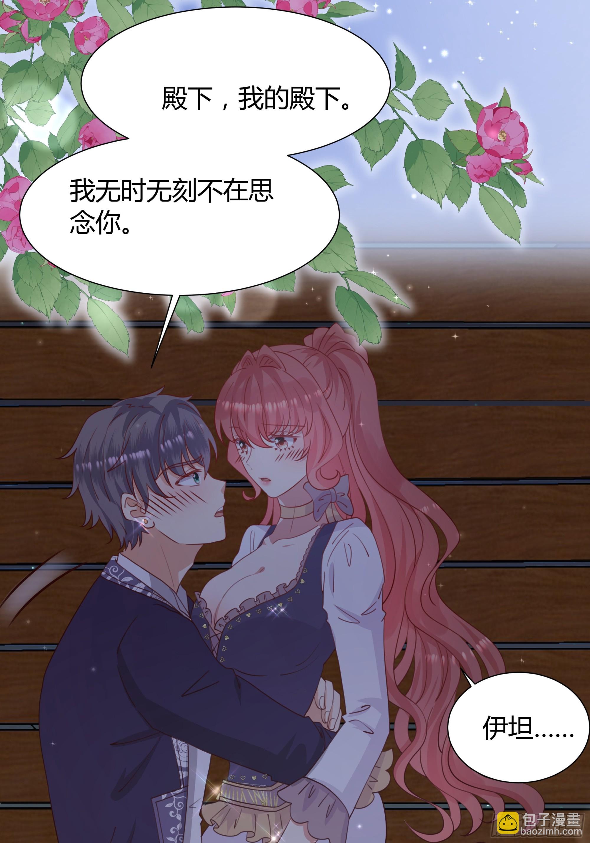 仇敵之子總是撩我怎麼辦？ - 9 酷刑 - 7